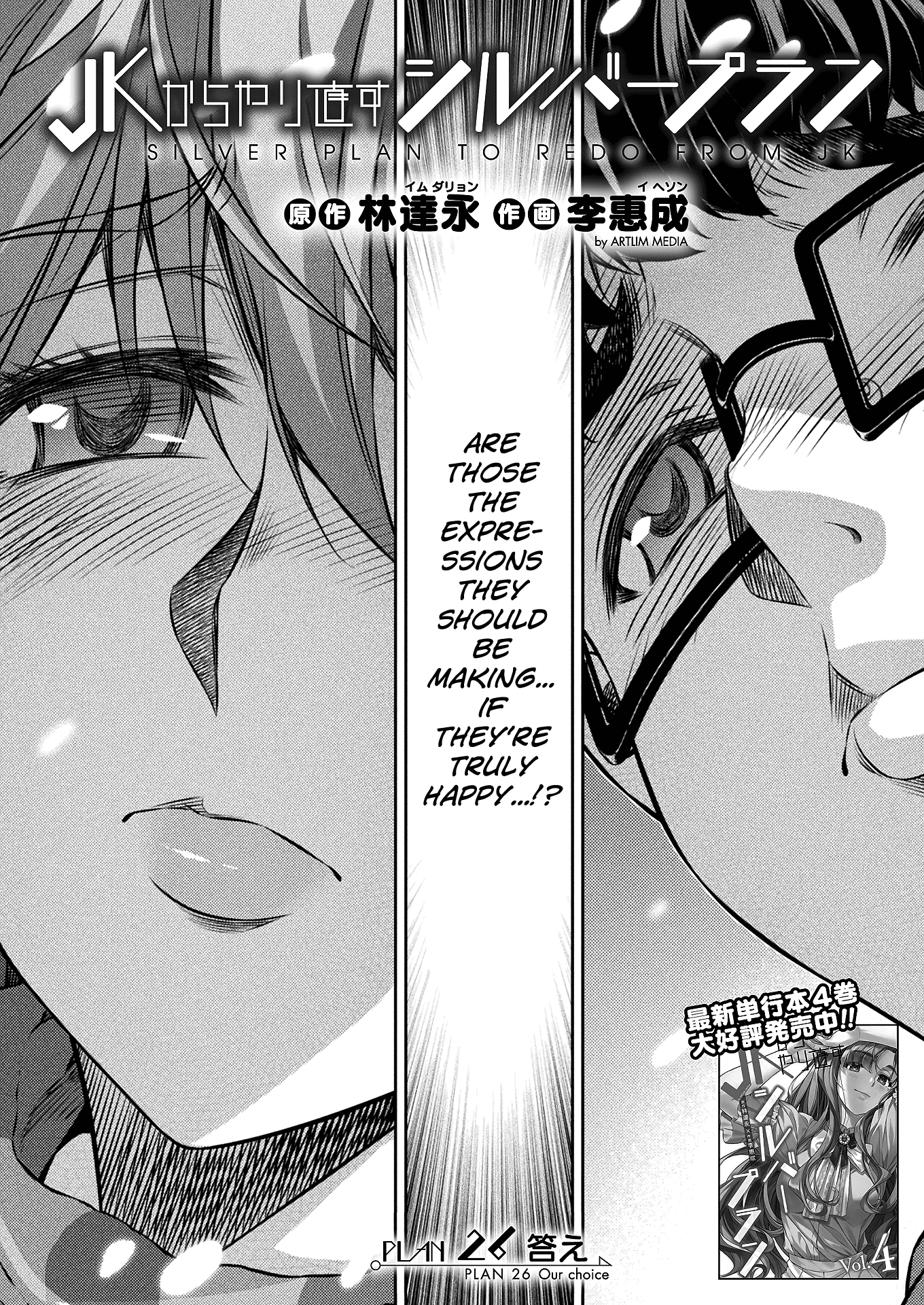 Read Silver Plan To Redo From Jk EN Manga Online
