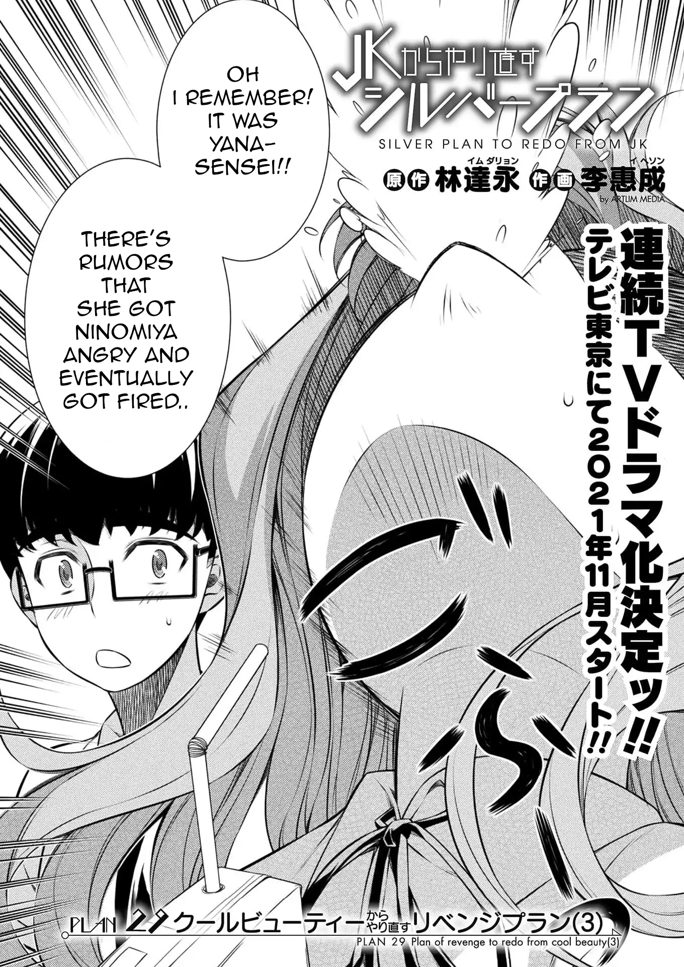 Read Silver Plan To Redo From Jk EN Manga Online