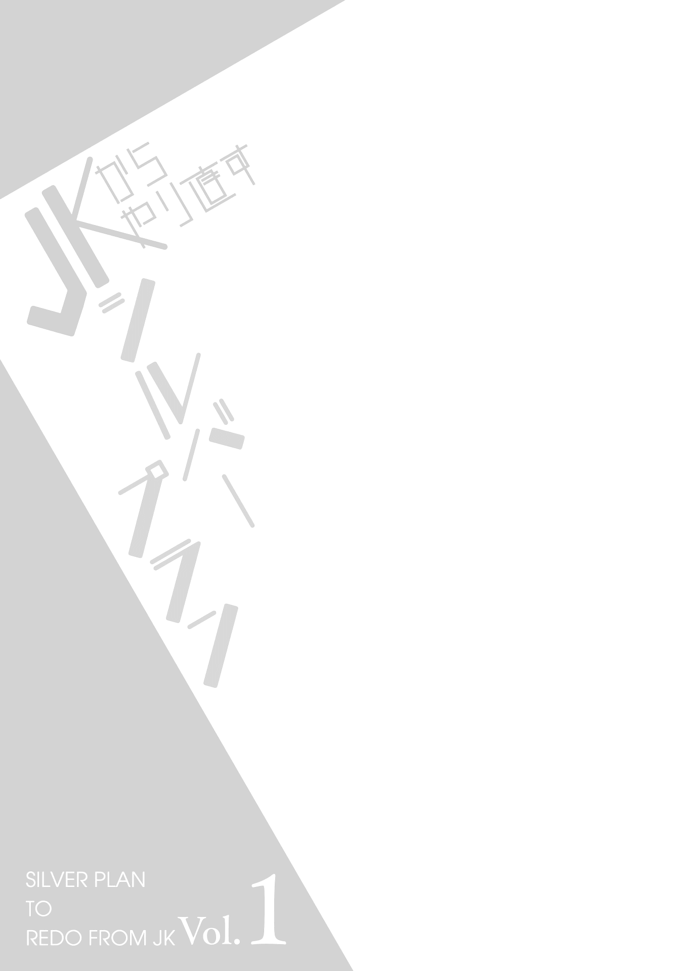 Read Silver Plan To Redo From Jk EN Manga Online