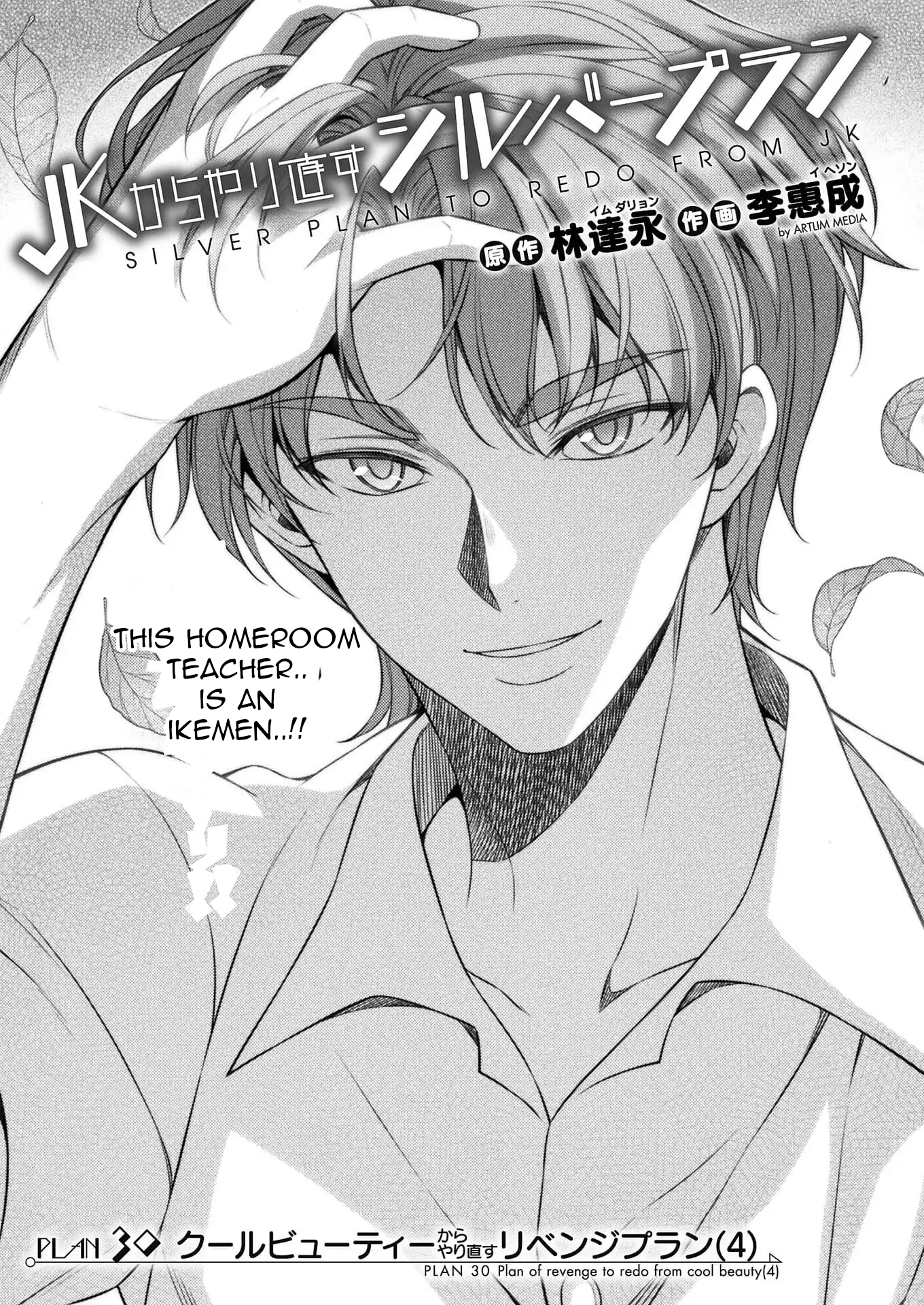 Read Silver Plan To Redo From Jk EN Manga Online