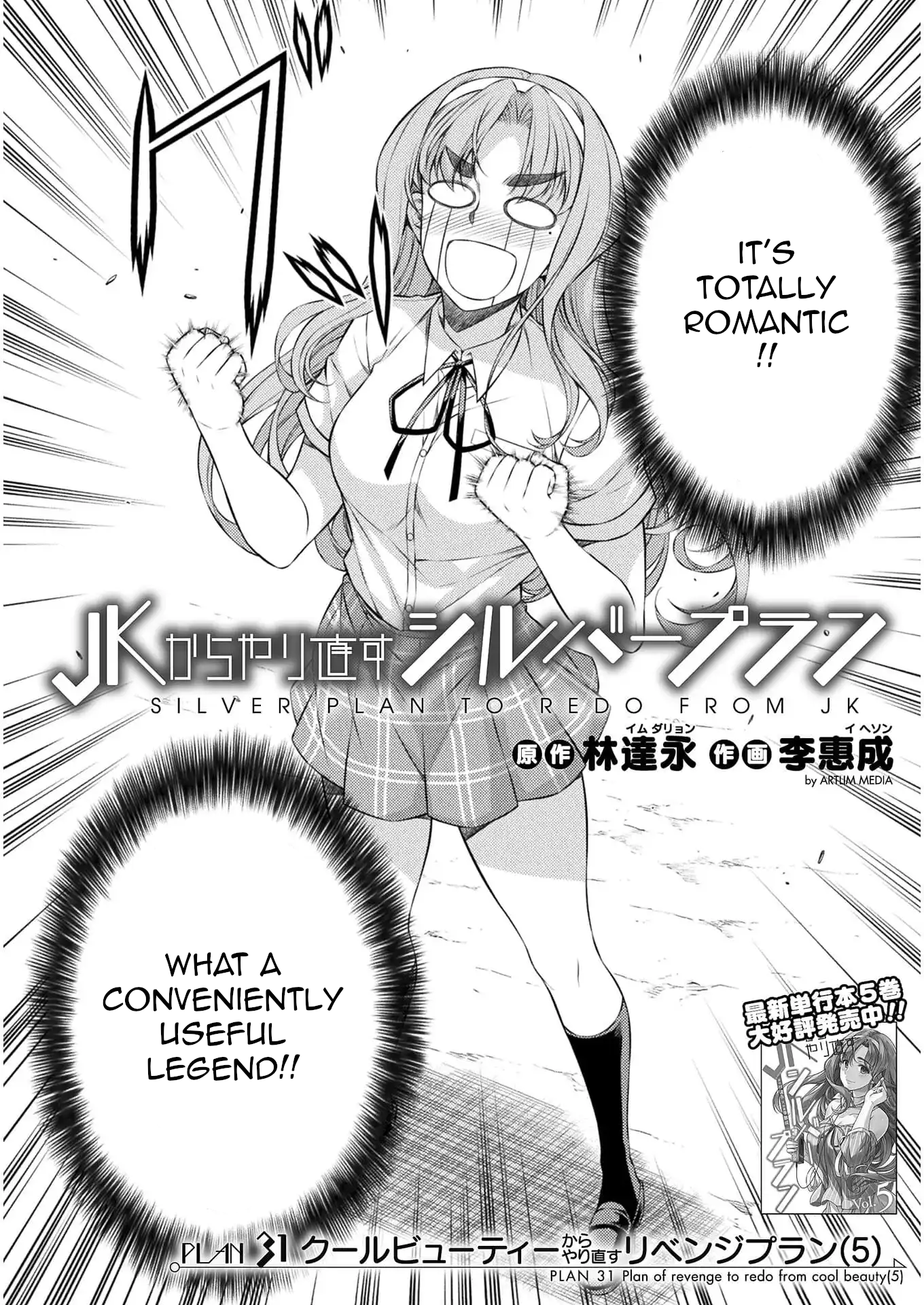 Read Silver Plan To Redo From Jk EN Manga Online