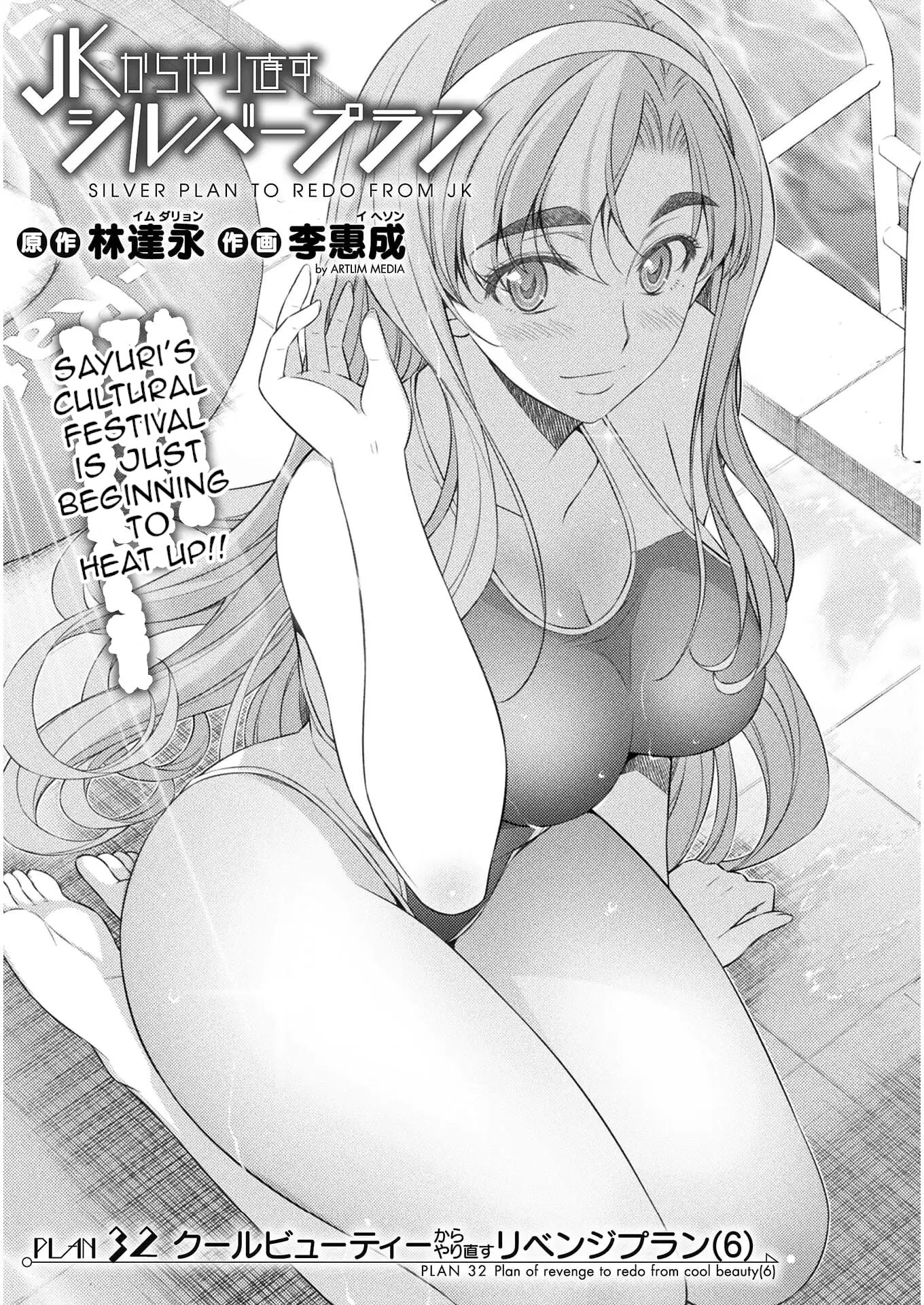 Read Silver Plan To Redo From Jk EN Manga Online