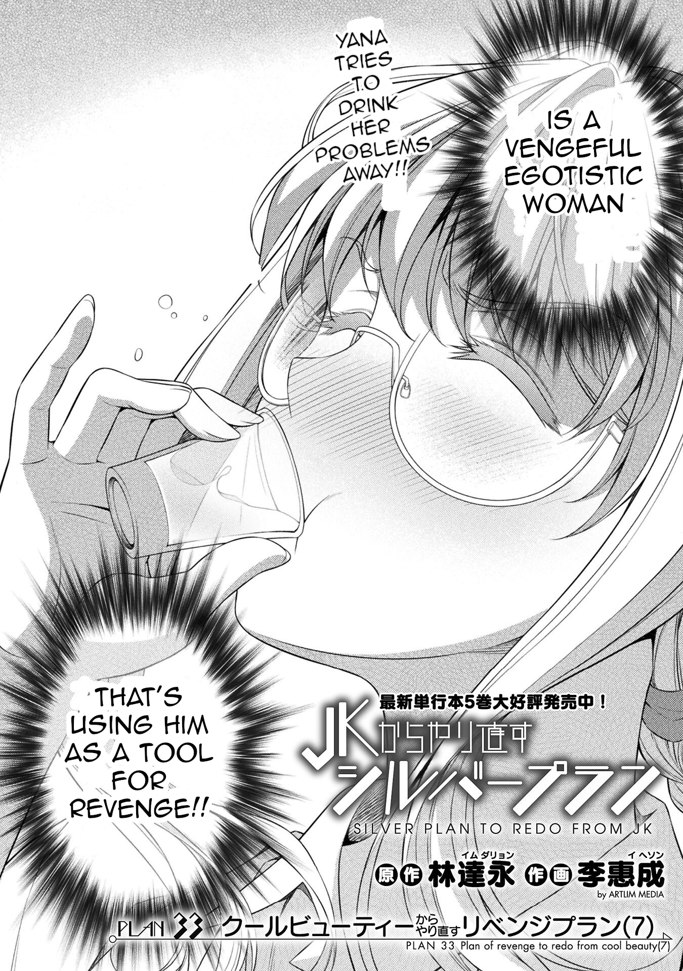 Read Silver Plan To Redo From Jk EN Manga Online