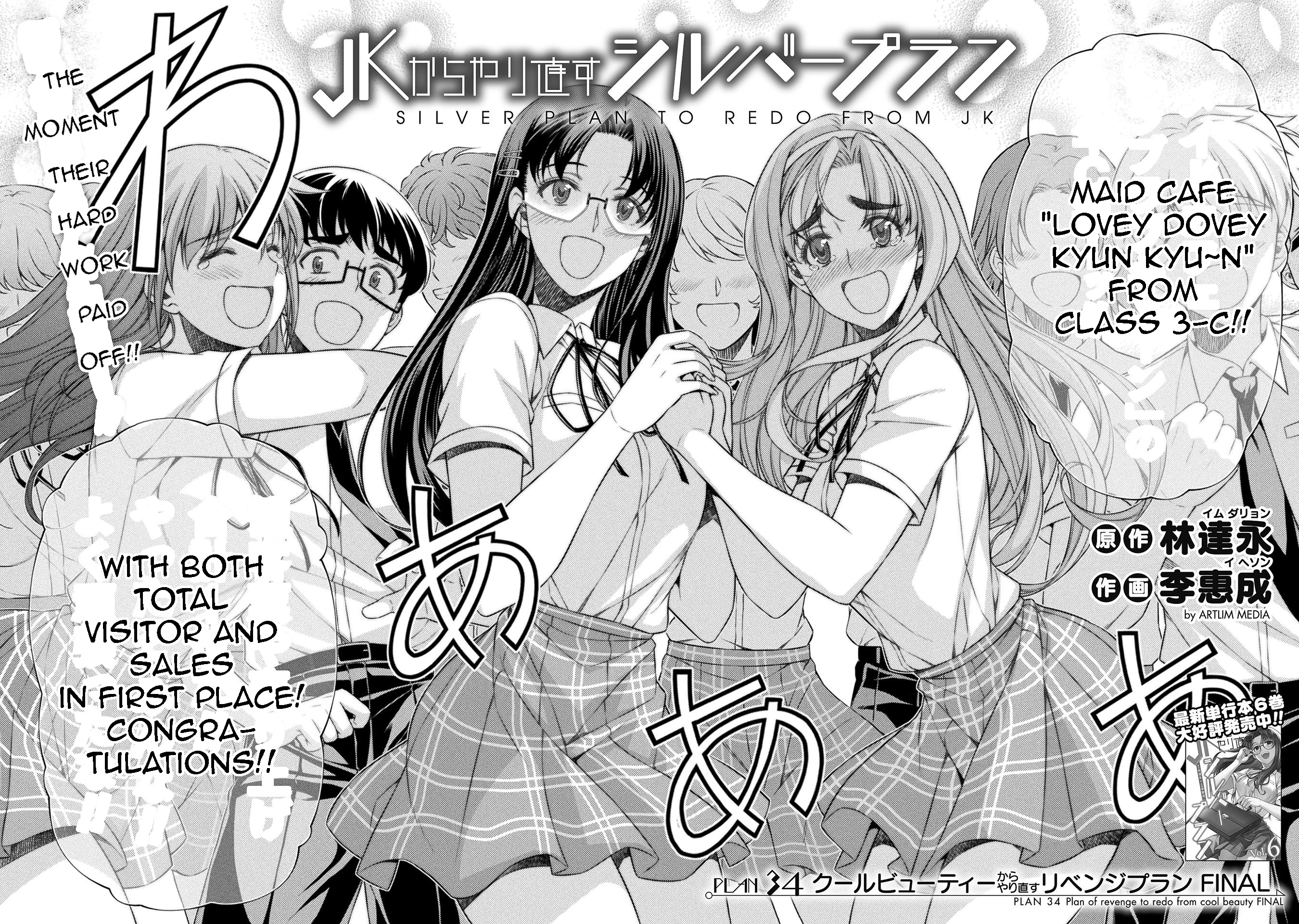 Read Silver Plan To Redo From Jk EN Manga Online
