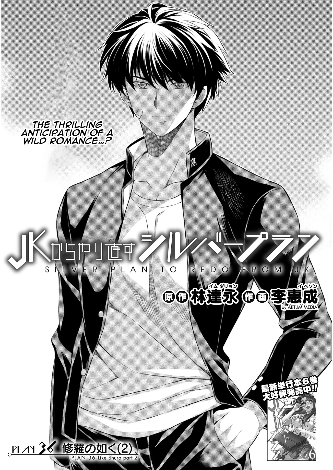 Read Silver Plan To Redo From Jk EN Manga Online