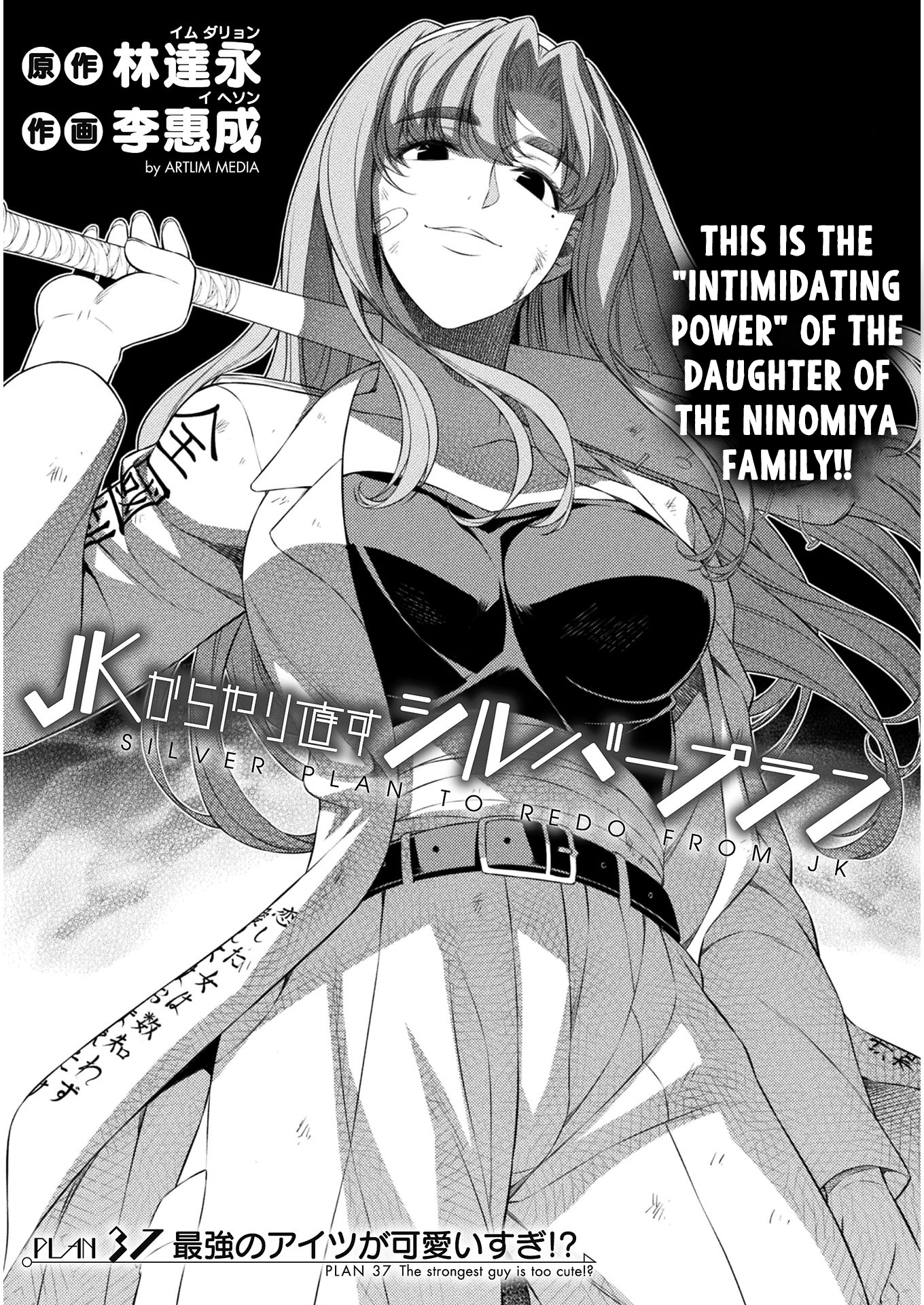 Read Silver Plan To Redo From Jk EN Manga Online