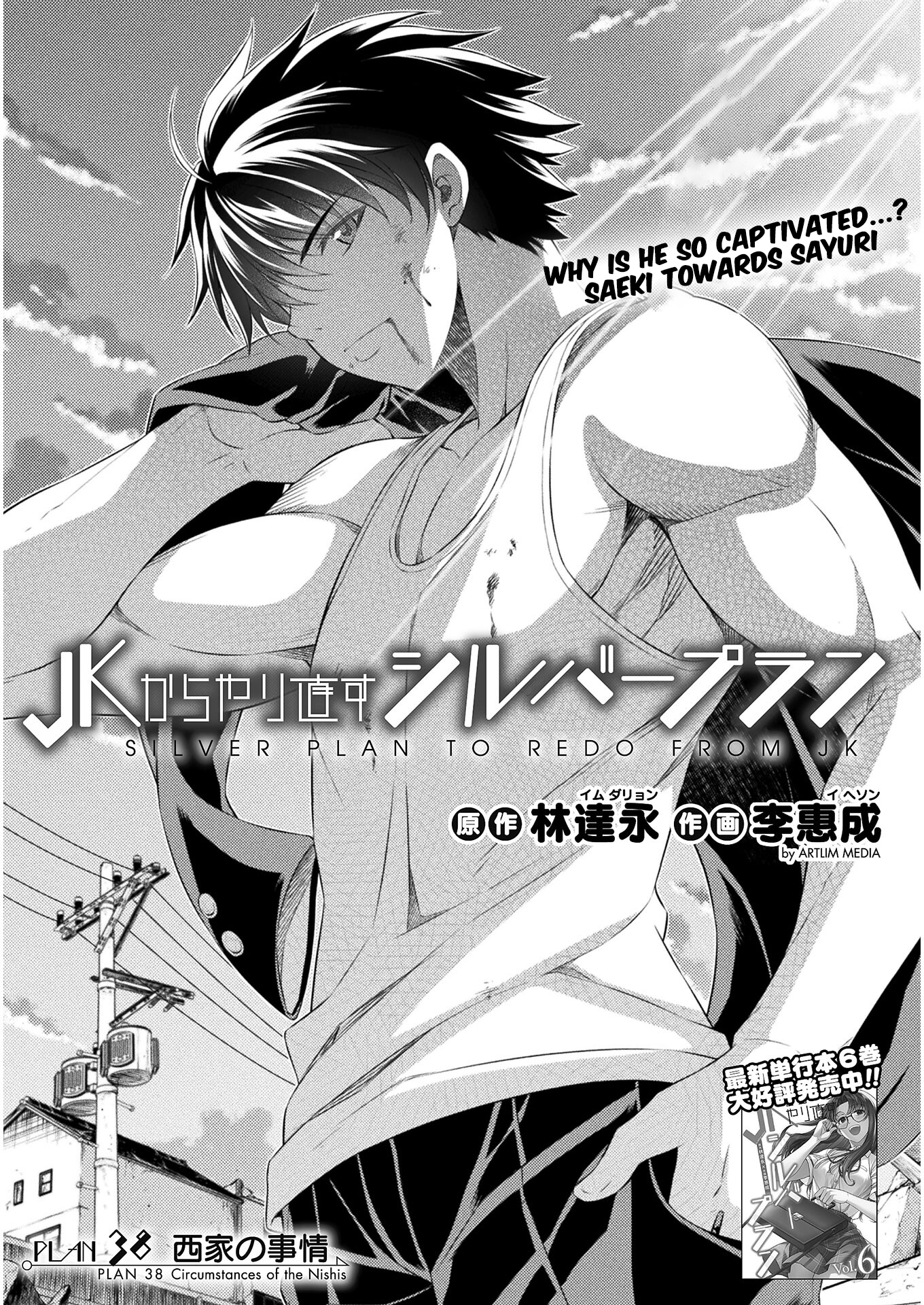 Read Silver Plan To Redo From Jk EN Manga Online
