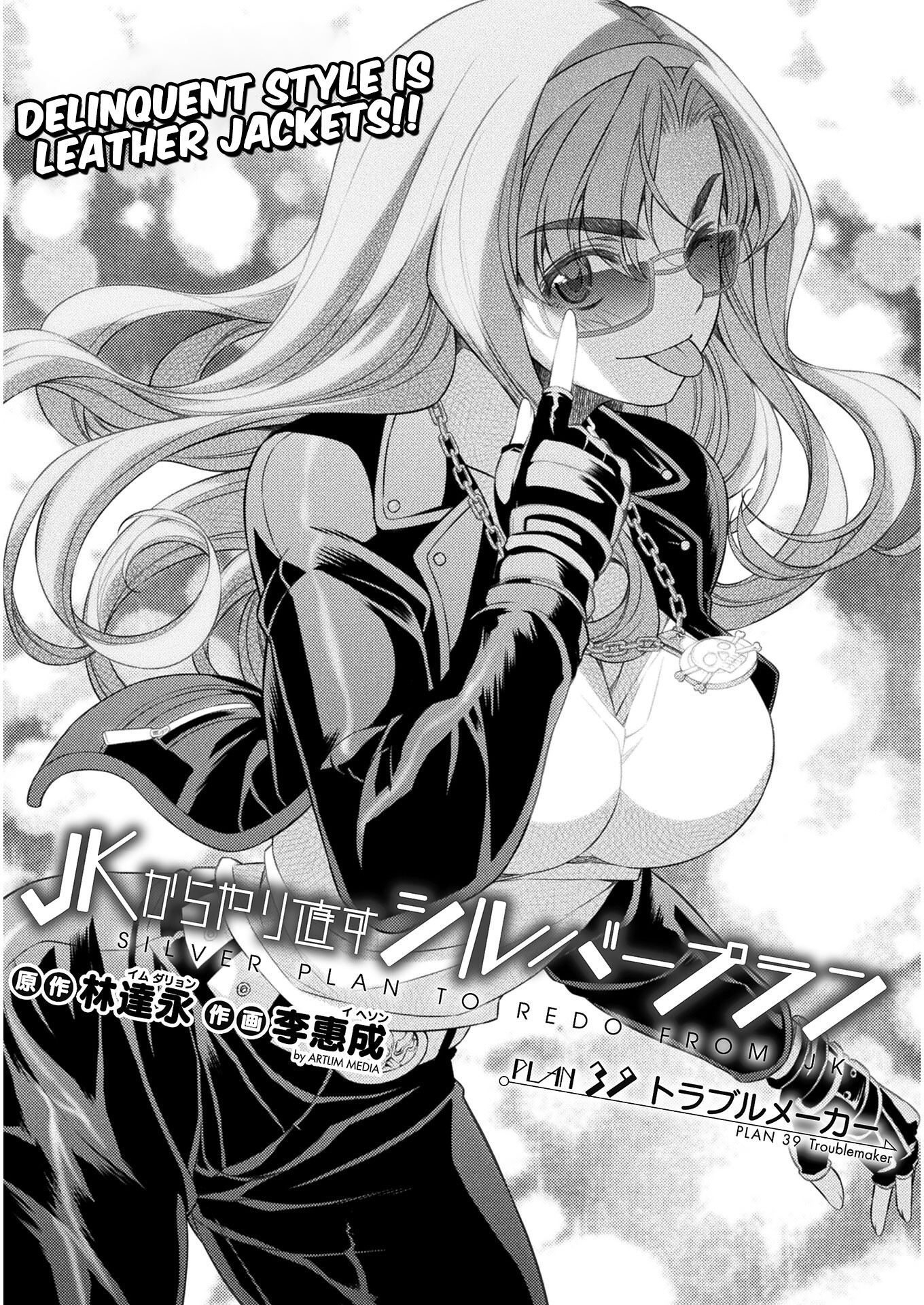Read Silver Plan To Redo From Jk EN Manga Online