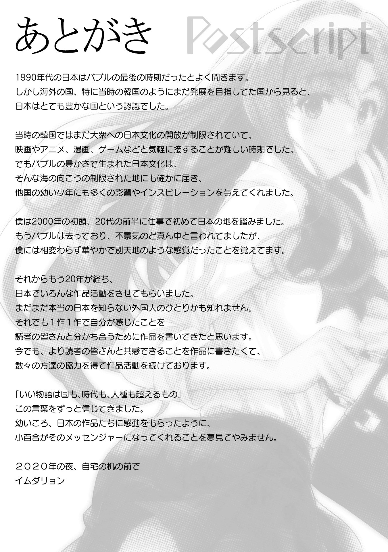 Read Silver Plan To Redo From Jk EN Manga Online