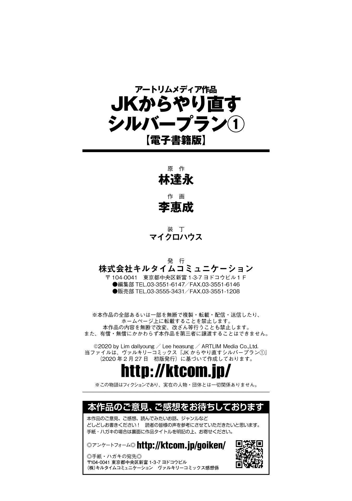Read Silver Plan To Redo From Jk EN Manga Online