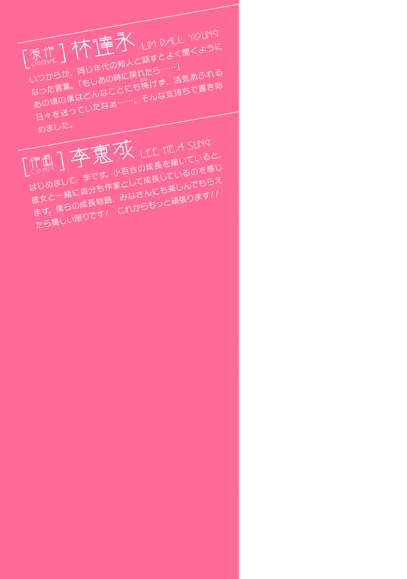 Read Silver Plan To Redo From Jk EN Manga Online