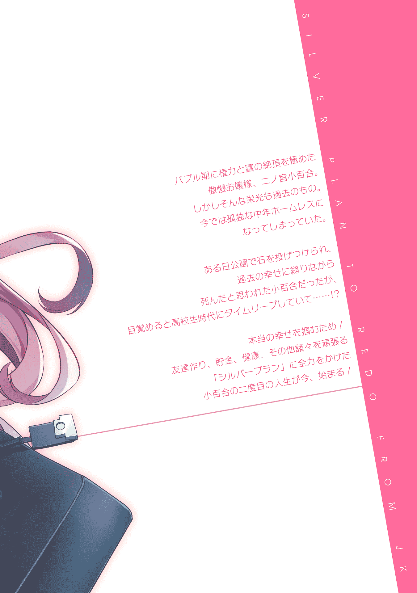 Read Silver Plan To Redo From Jk EN Manga Online