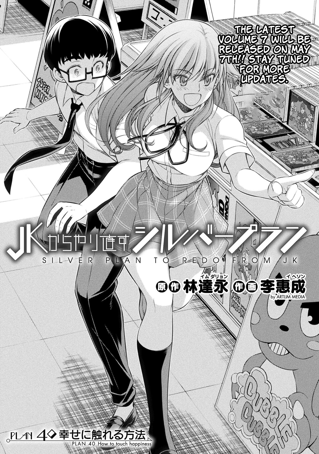 Read Silver Plan To Redo From Jk EN Manga Online