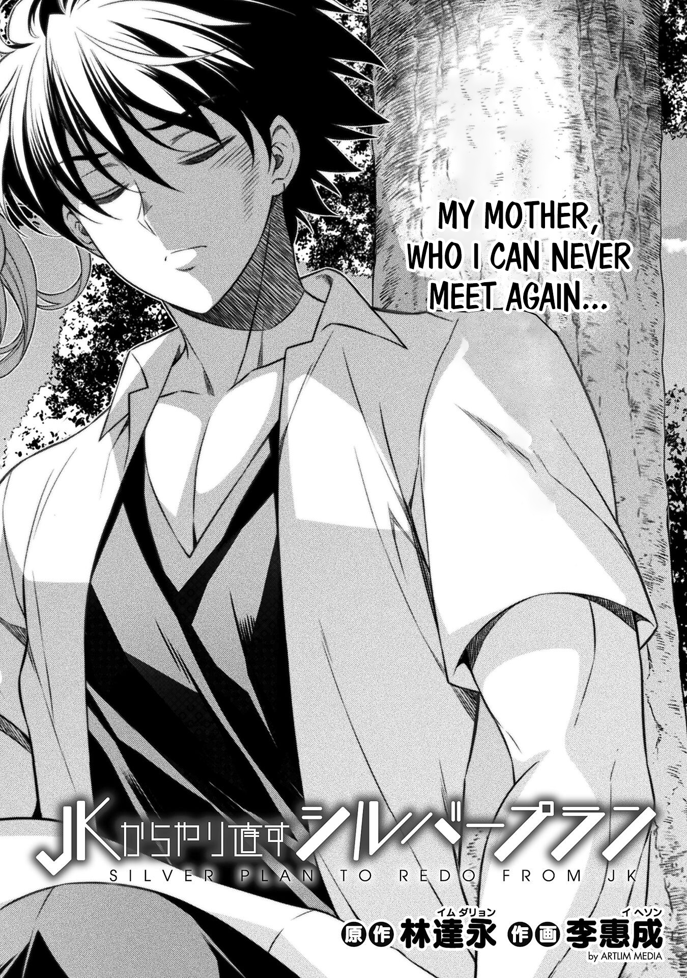 Read Silver Plan To Redo From Jk EN Manga Online
