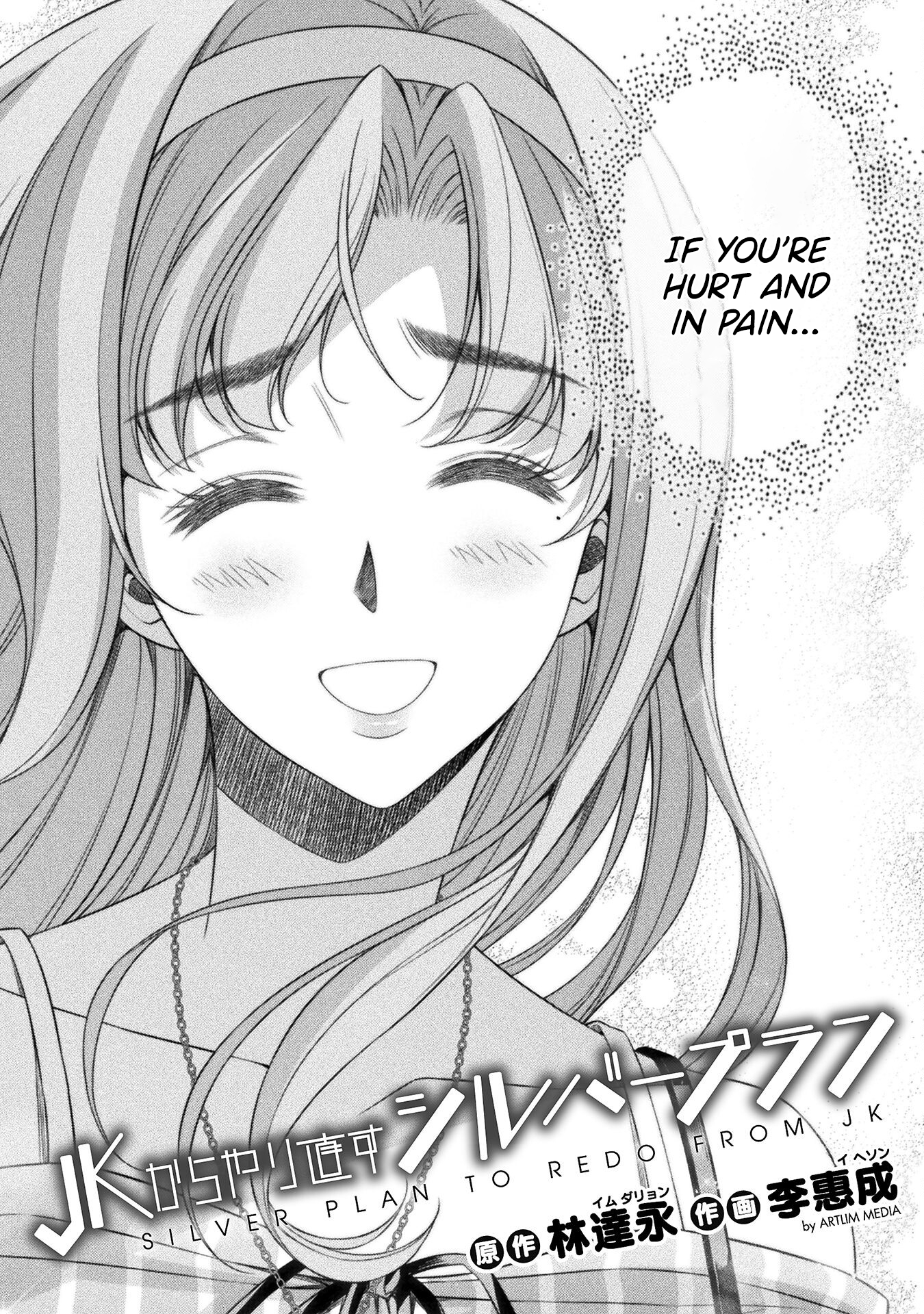 Read Silver Plan To Redo From Jk EN Manga Online