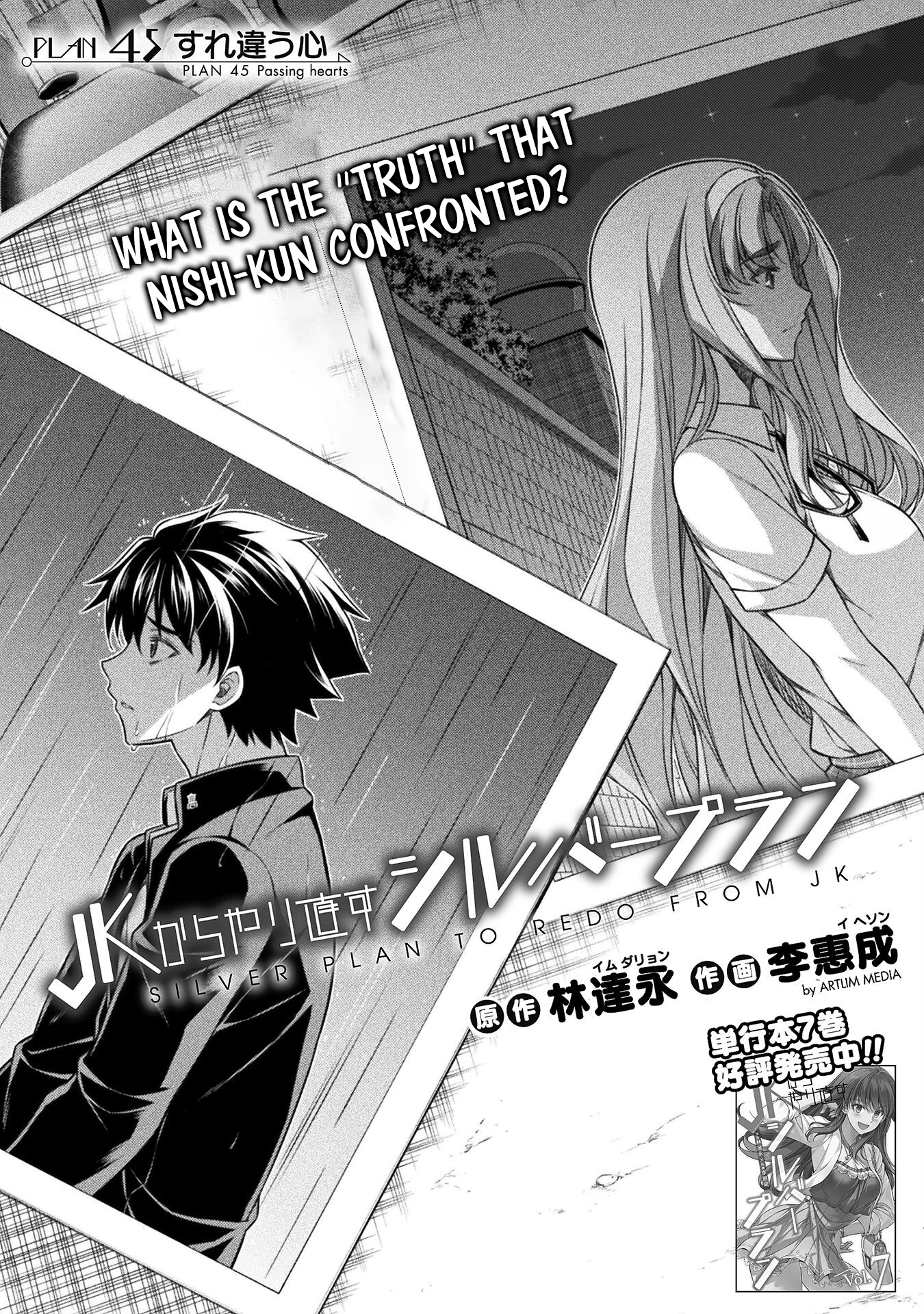 Read Silver Plan To Redo From Jk EN Manga Online