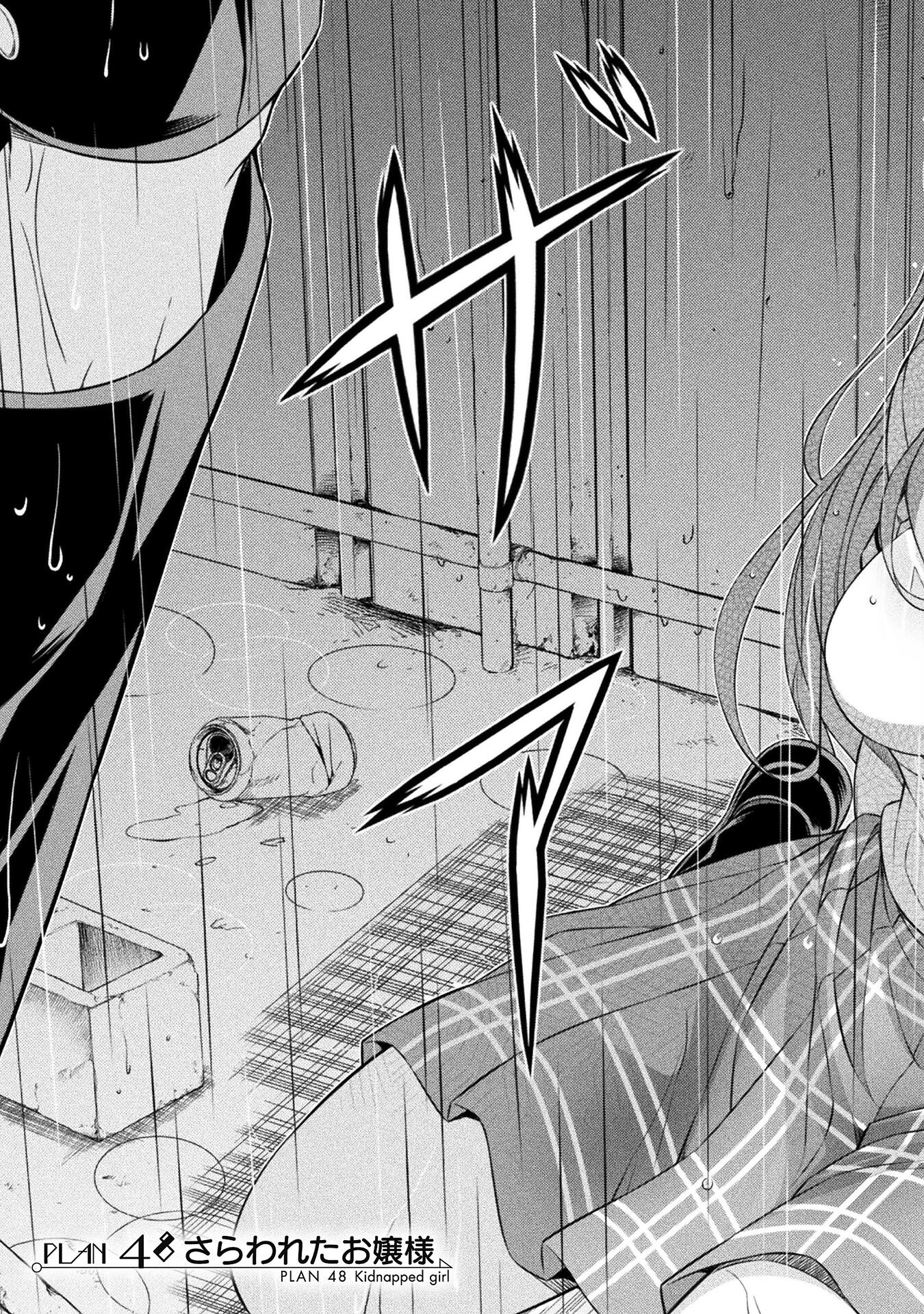 Read Silver Plan To Redo From Jk EN Manga Online