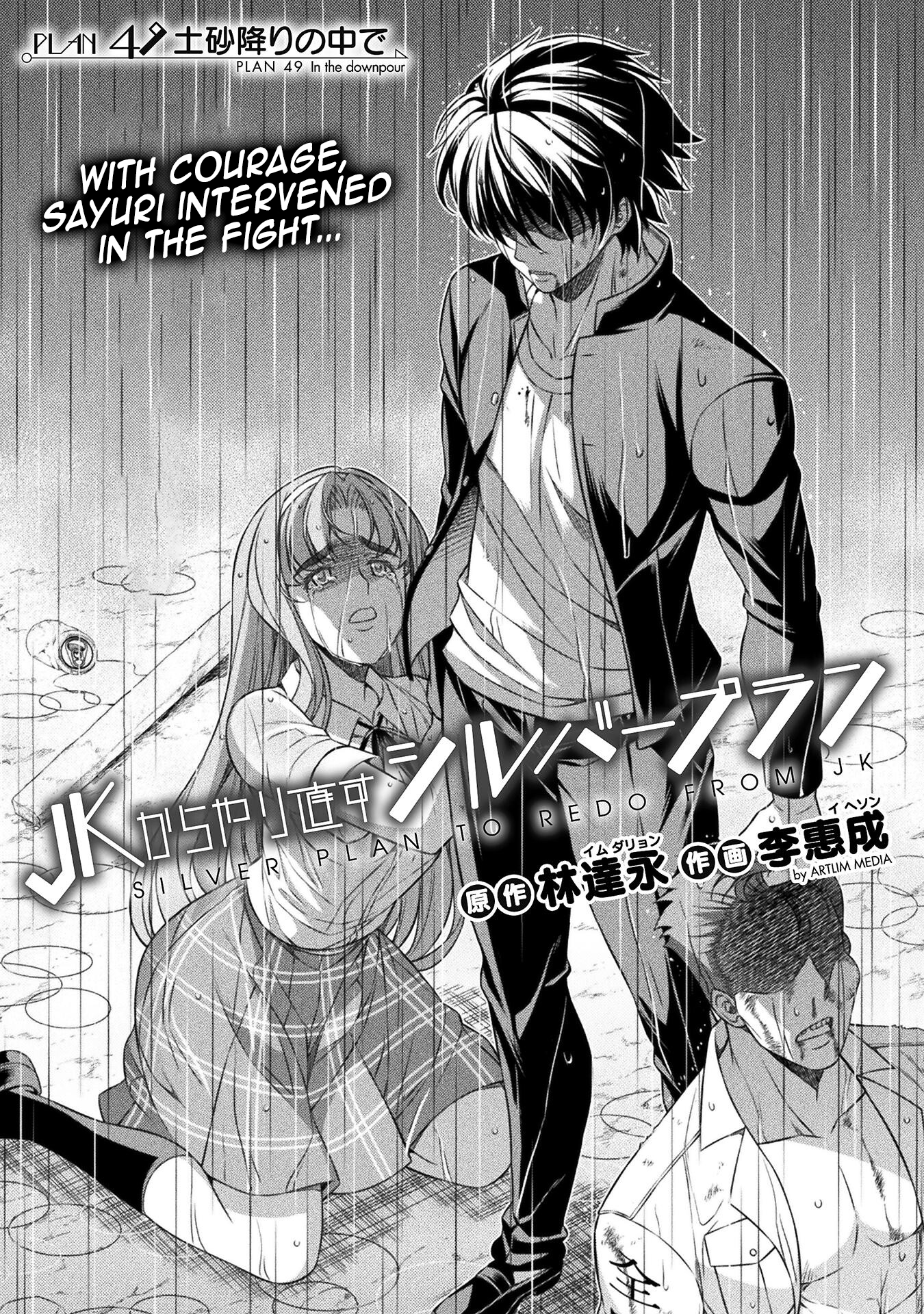 Read Silver Plan To Redo From Jk EN Manga Online