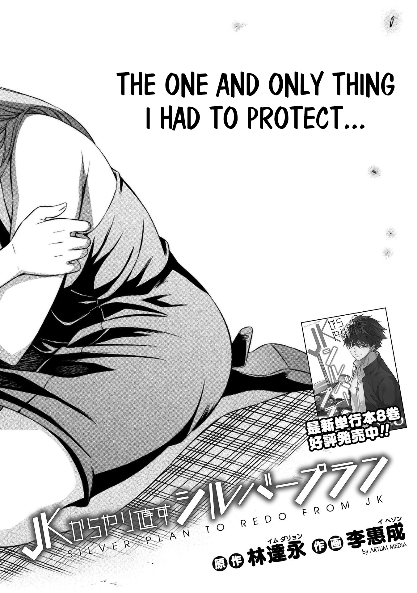 Read Silver Plan To Redo From Jk EN Manga Online