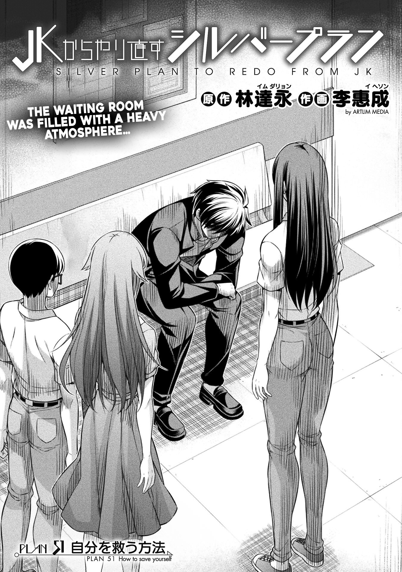 Read Silver Plan To Redo From Jk EN Manga Online