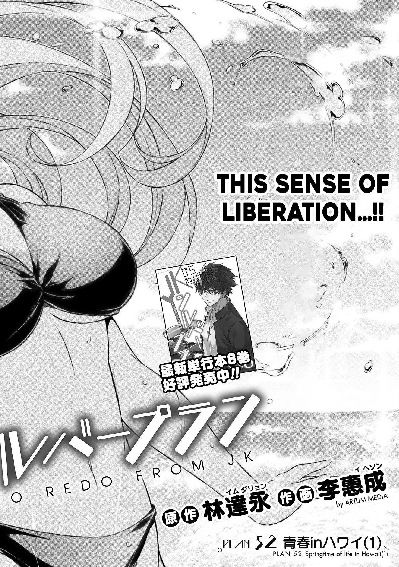 Read Silver Plan To Redo From Jk EN Manga Online