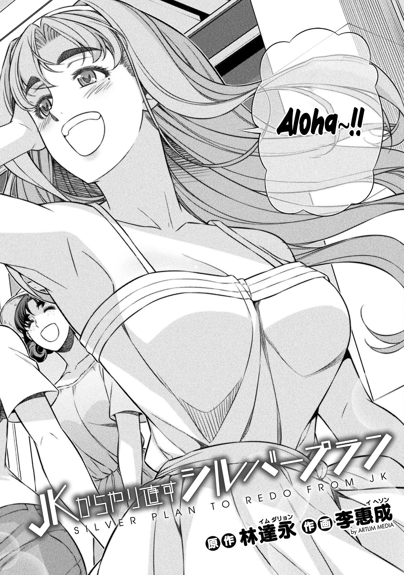 Read Silver Plan To Redo From Jk EN Manga Online