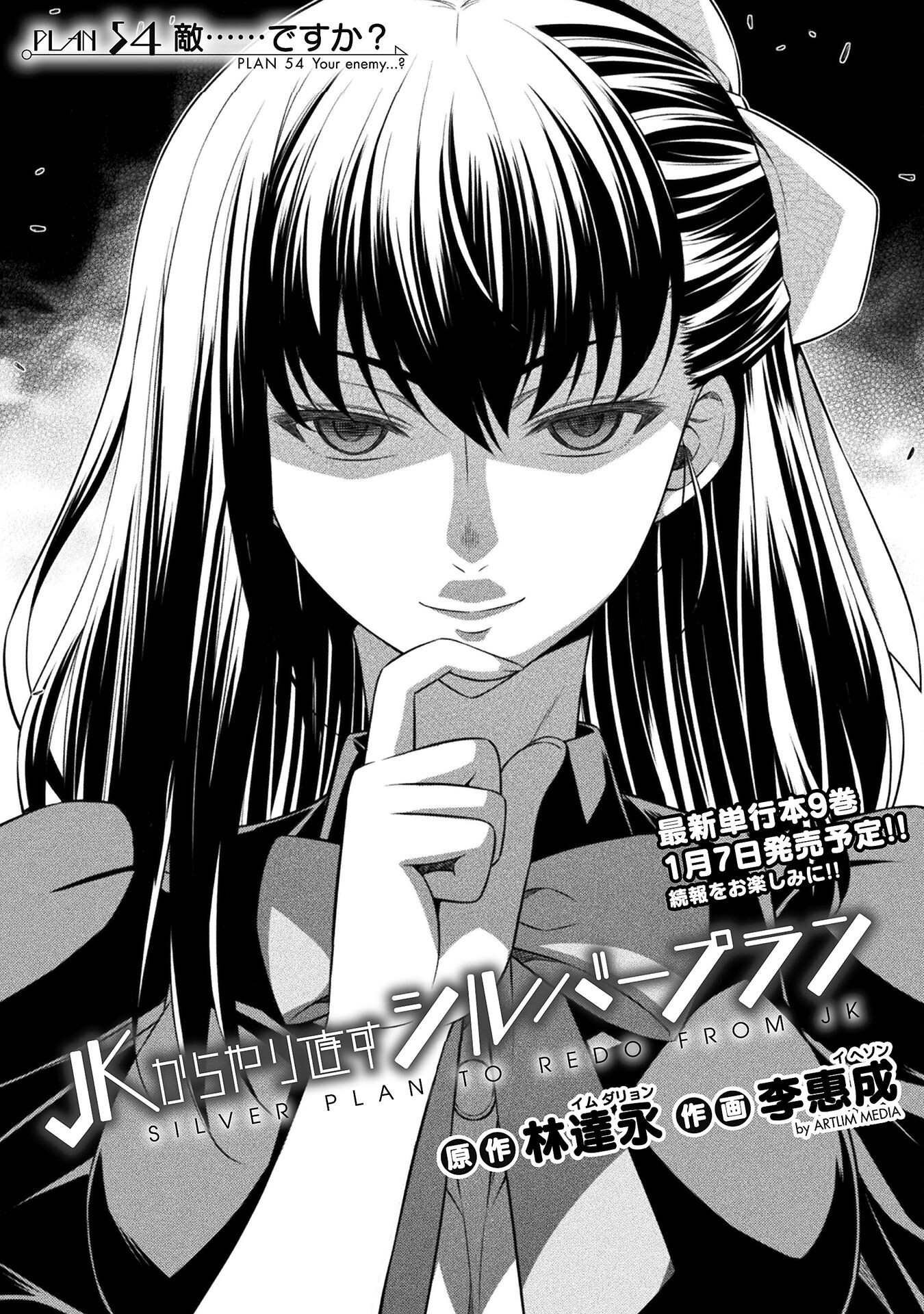 Read Silver Plan To Redo From Jk EN Manga Online