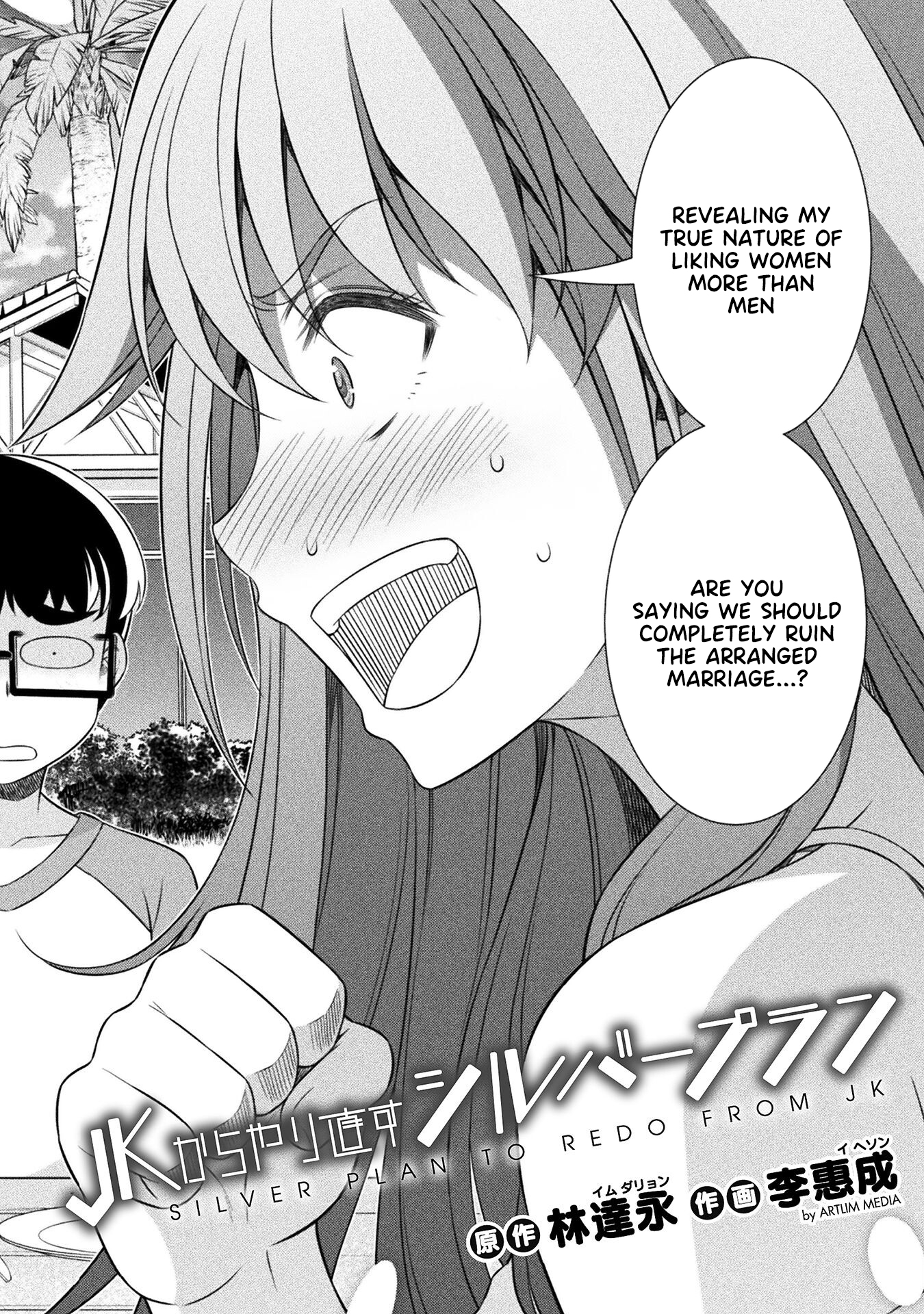 Read Silver Plan To Redo From Jk EN Manga Online