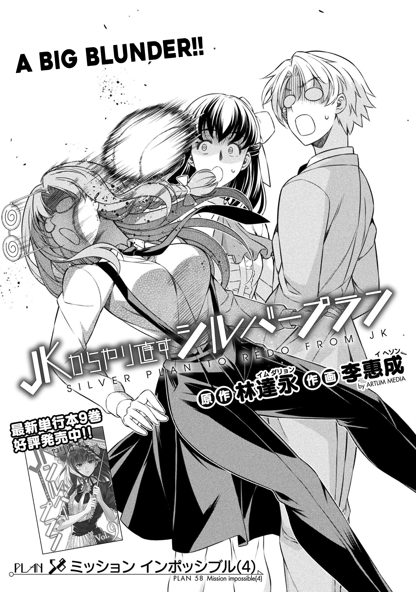 Read Silver Plan To Redo From Jk EN Manga Online
