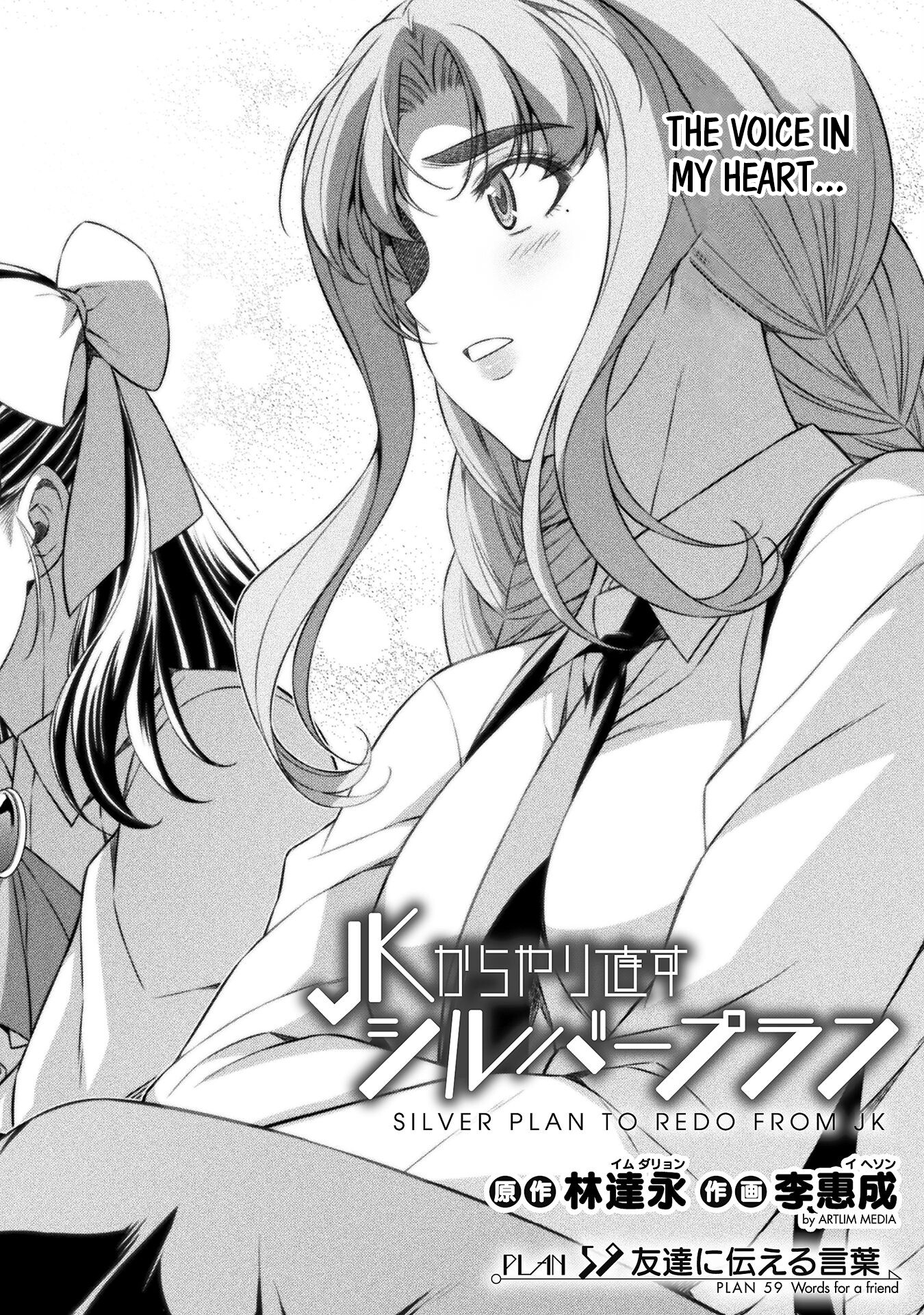 Read Silver Plan To Redo From Jk EN Manga Online