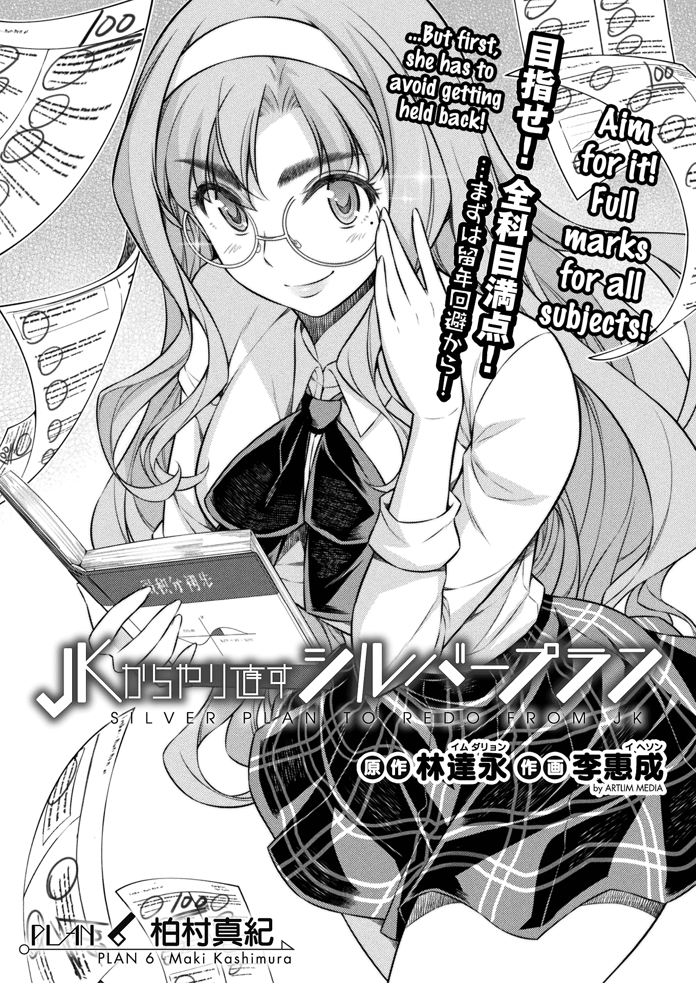 Read Silver Plan To Redo From Jk EN Manga Online