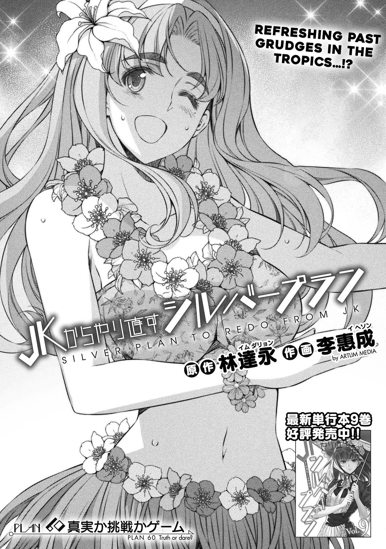 Read Silver Plan To Redo From Jk EN Manga Online