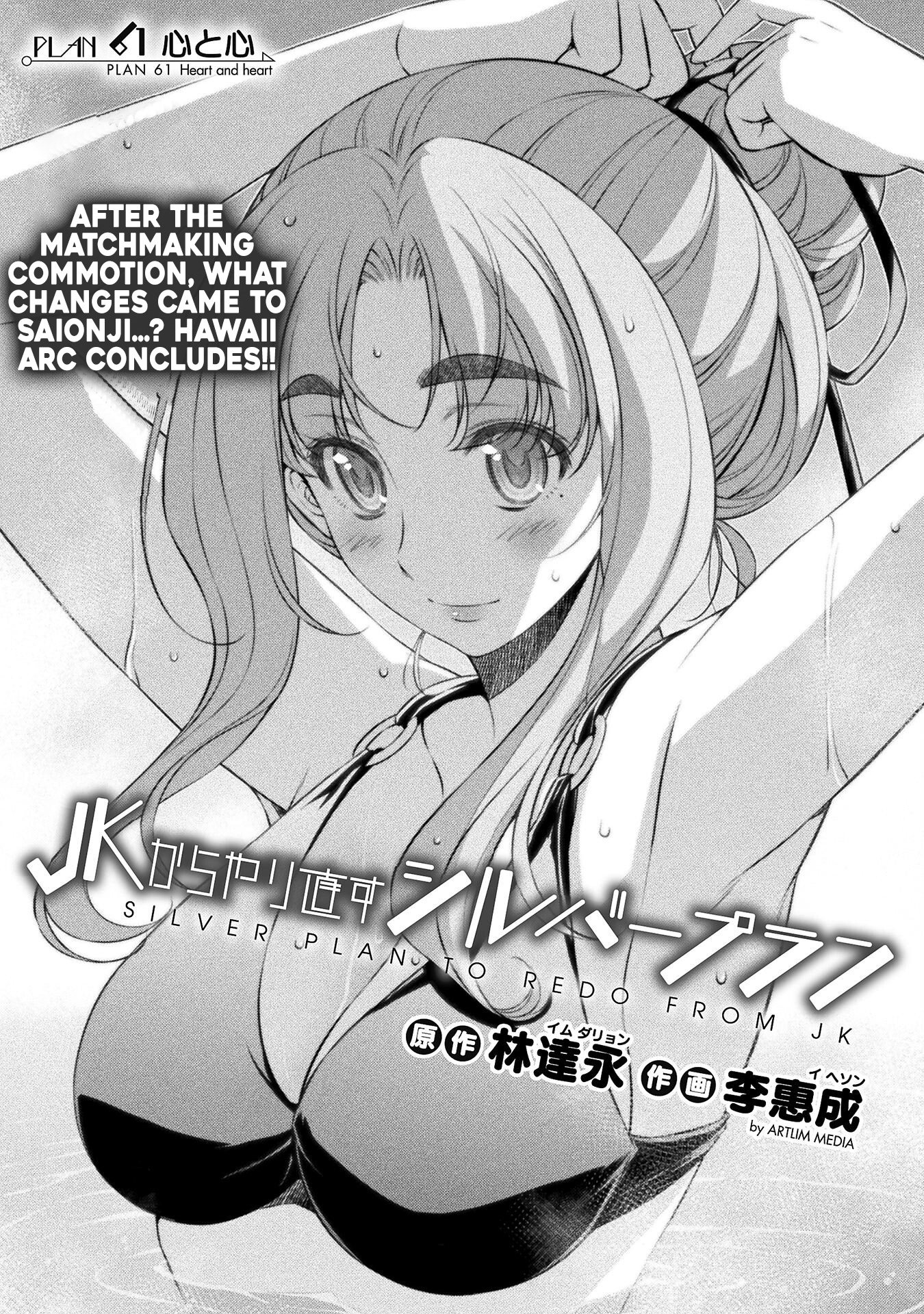 Read Silver Plan To Redo From Jk EN Manga Online