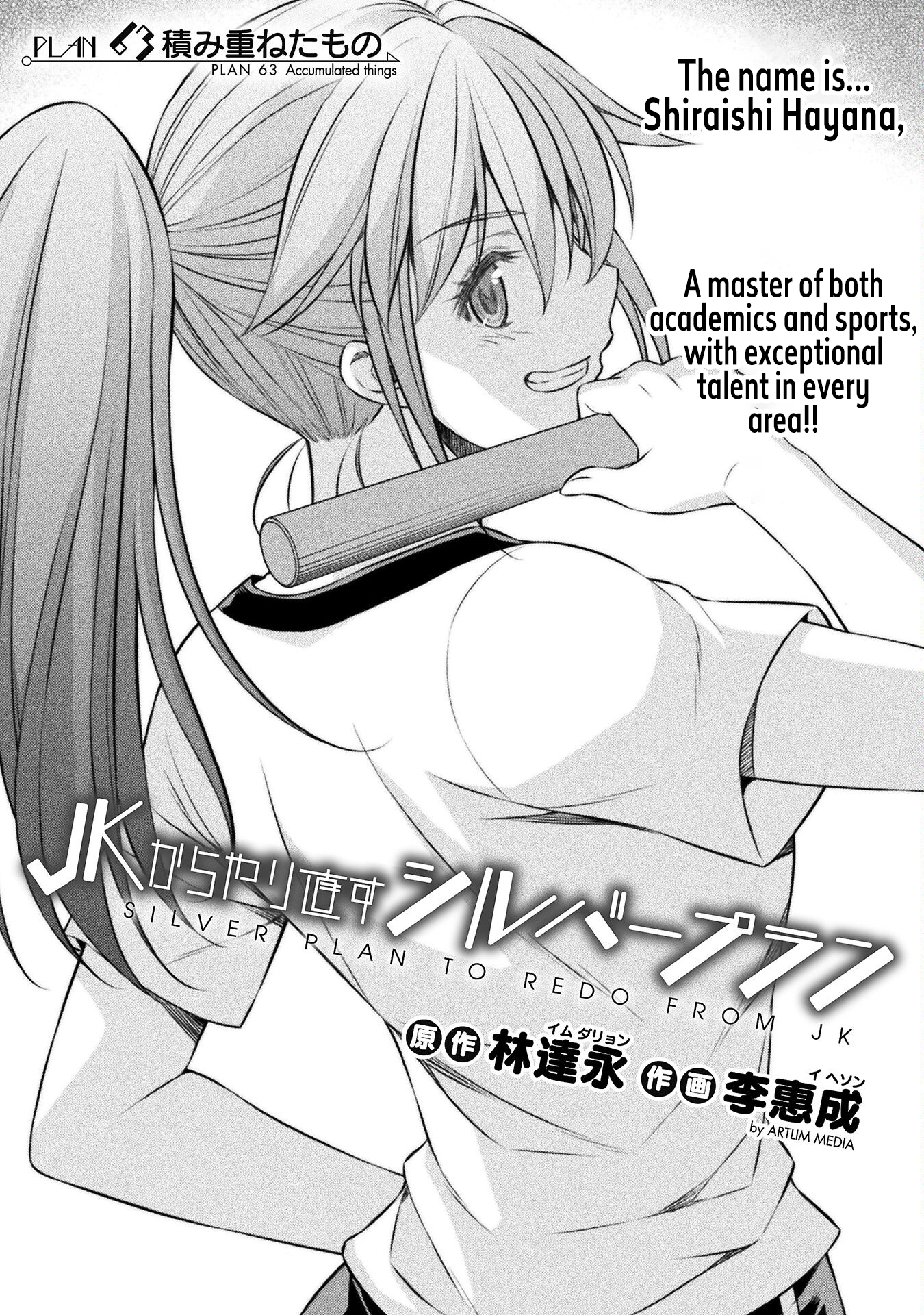 Read Silver Plan To Redo From Jk EN Manga Online