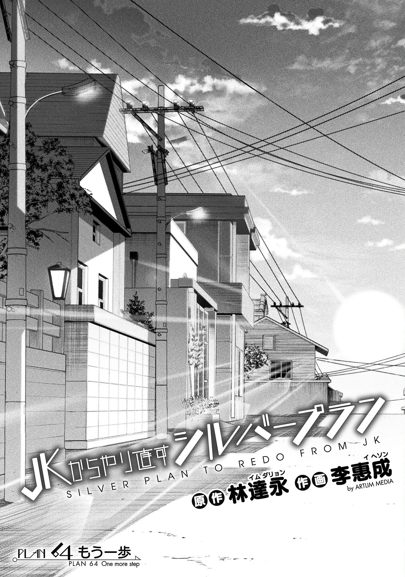 Read Silver Plan To Redo From Jk EN Manga Online