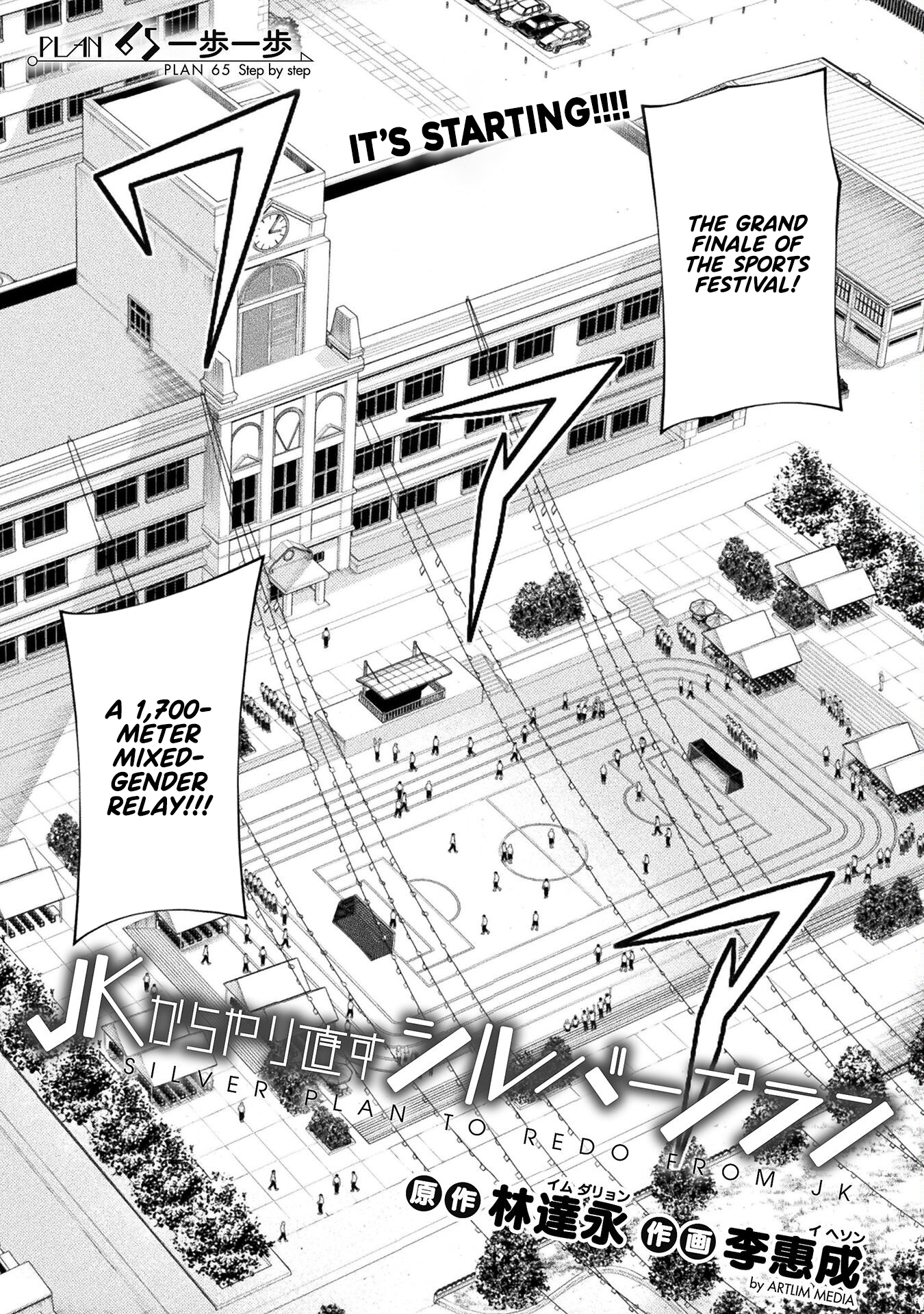 Read Silver Plan To Redo From Jk EN Manga Online