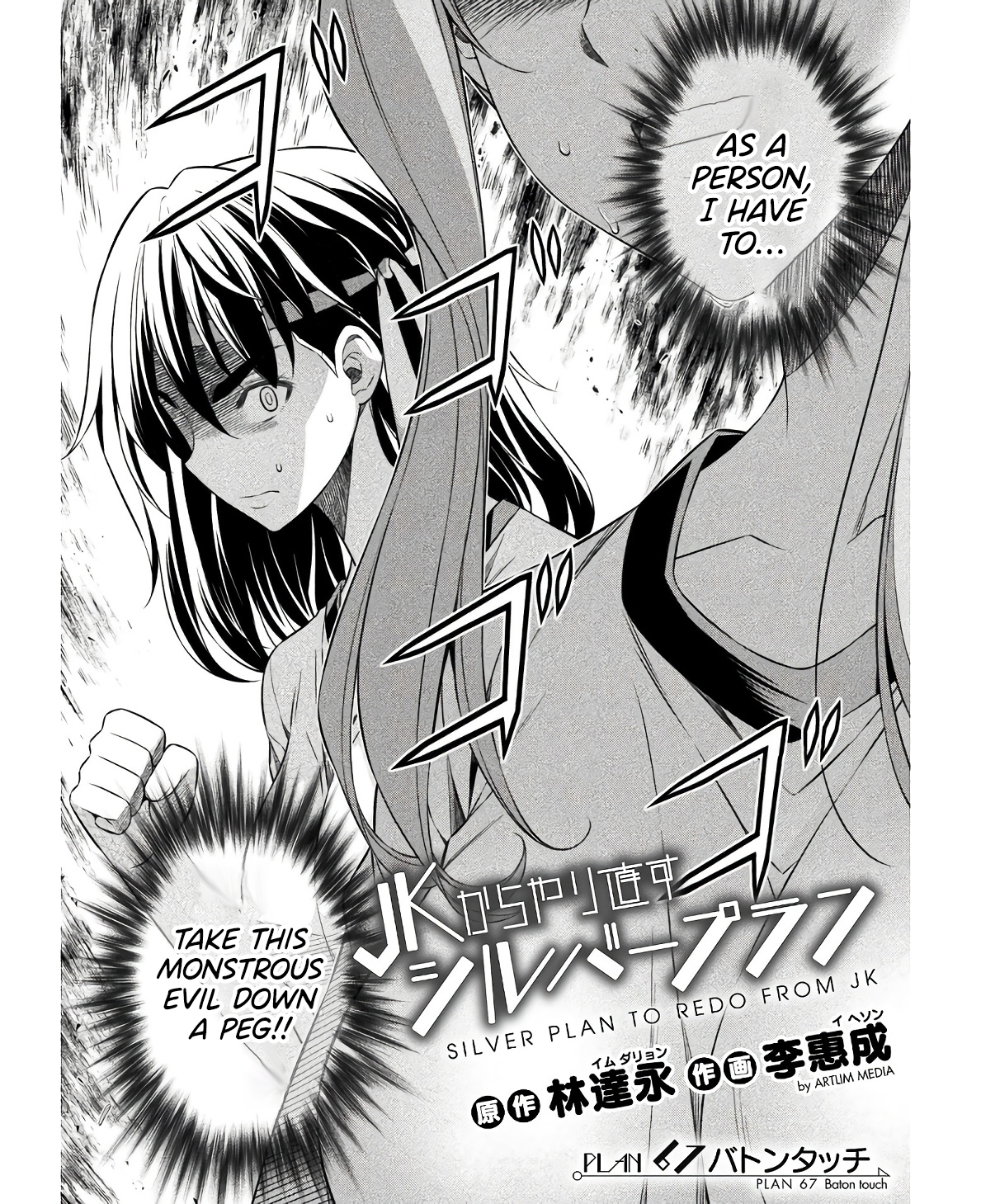 Read Silver Plan To Redo From Jk EN Manga Online