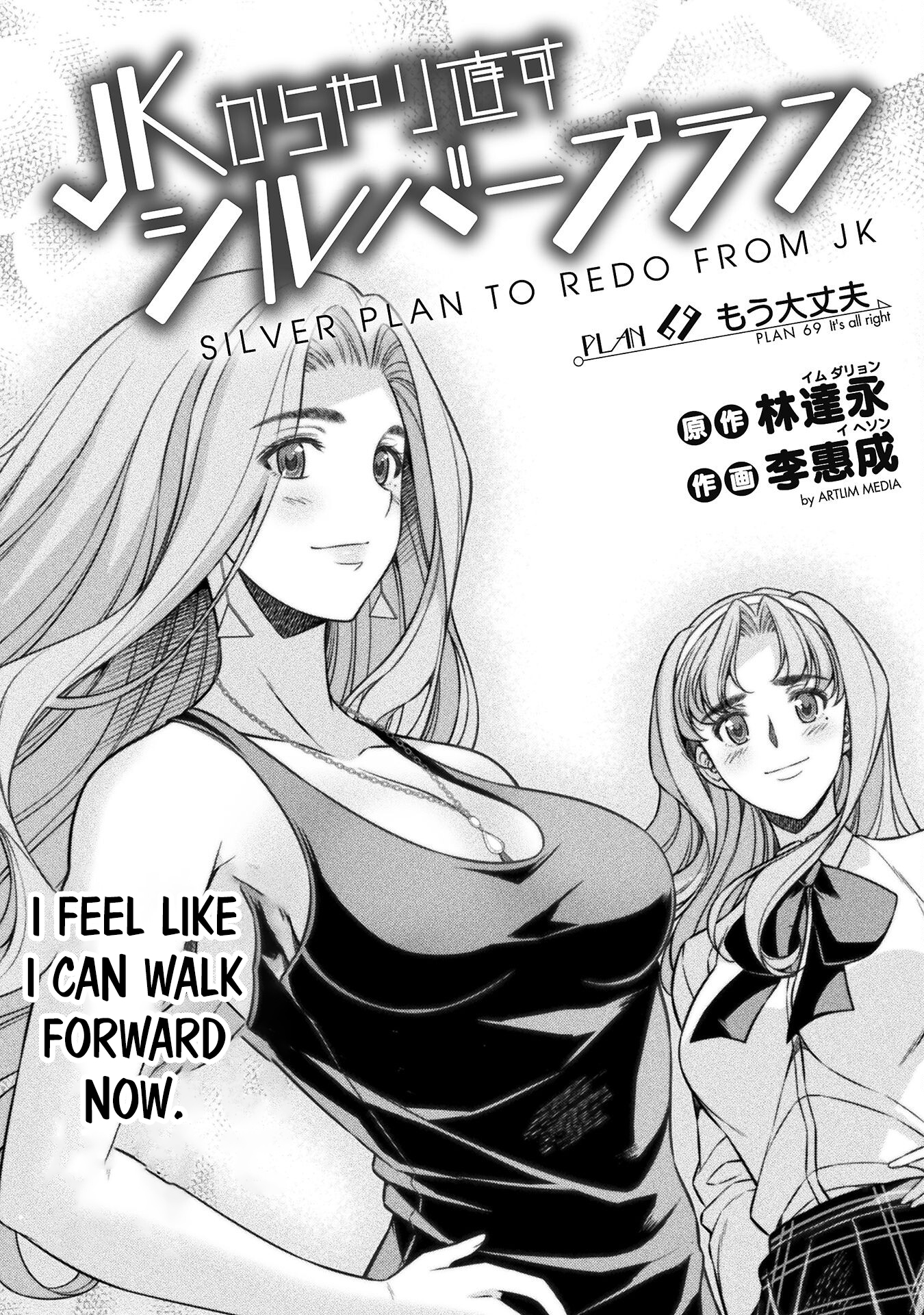 Read Silver Plan To Redo From Jk EN Manga Online