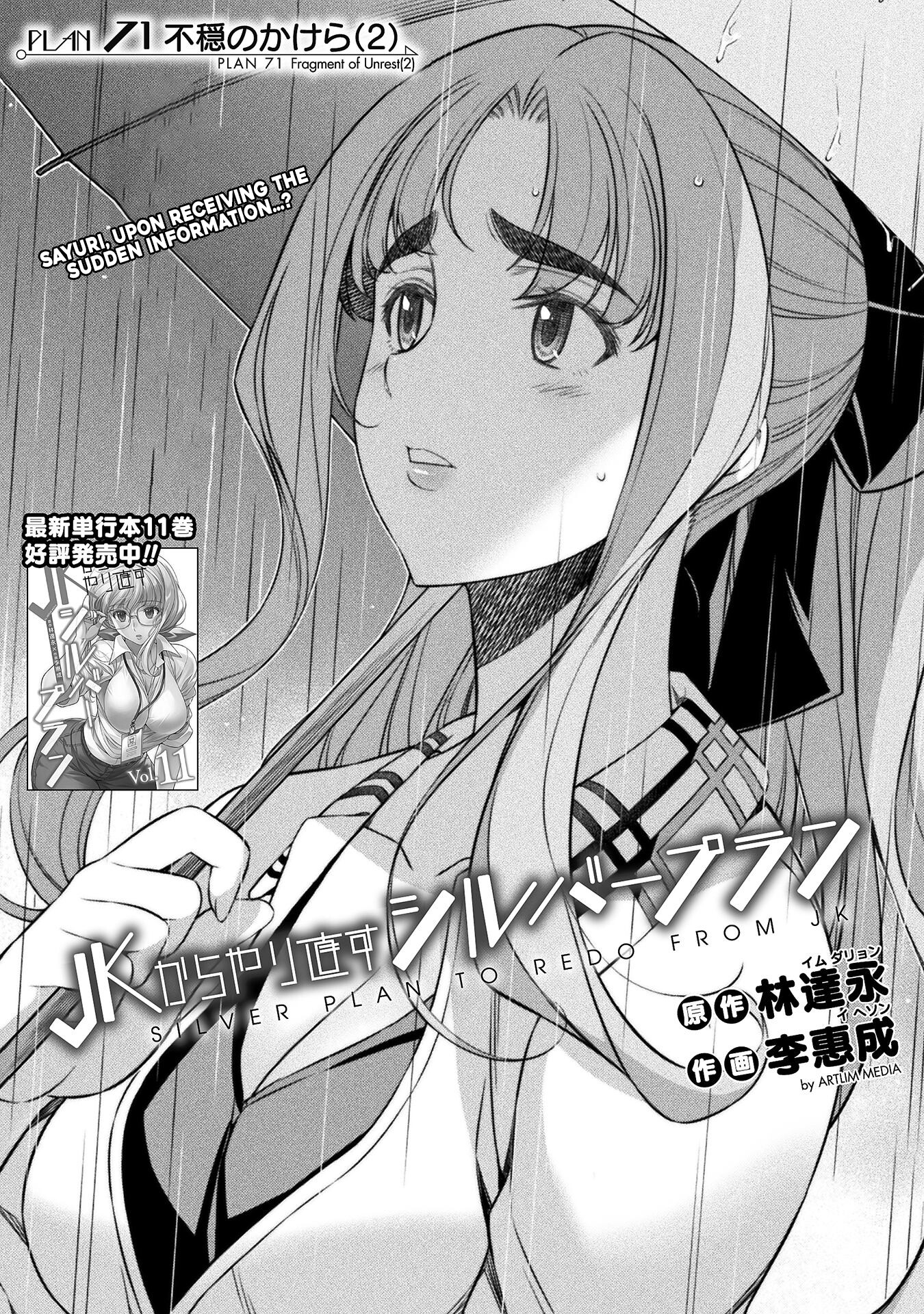 Read Silver Plan To Redo From Jk EN Manga Online