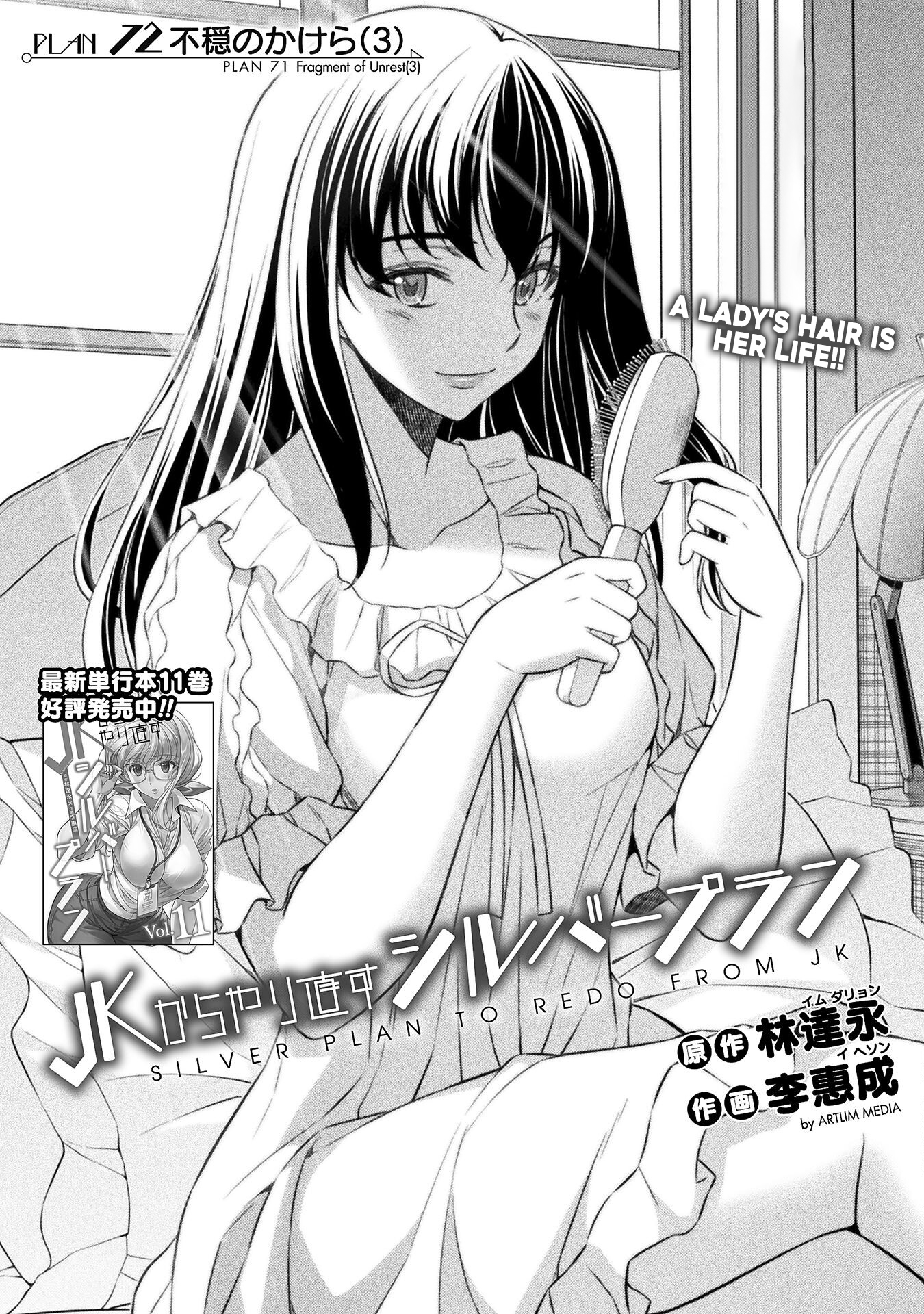 Read Silver Plan To Redo From Jk EN Manga Online