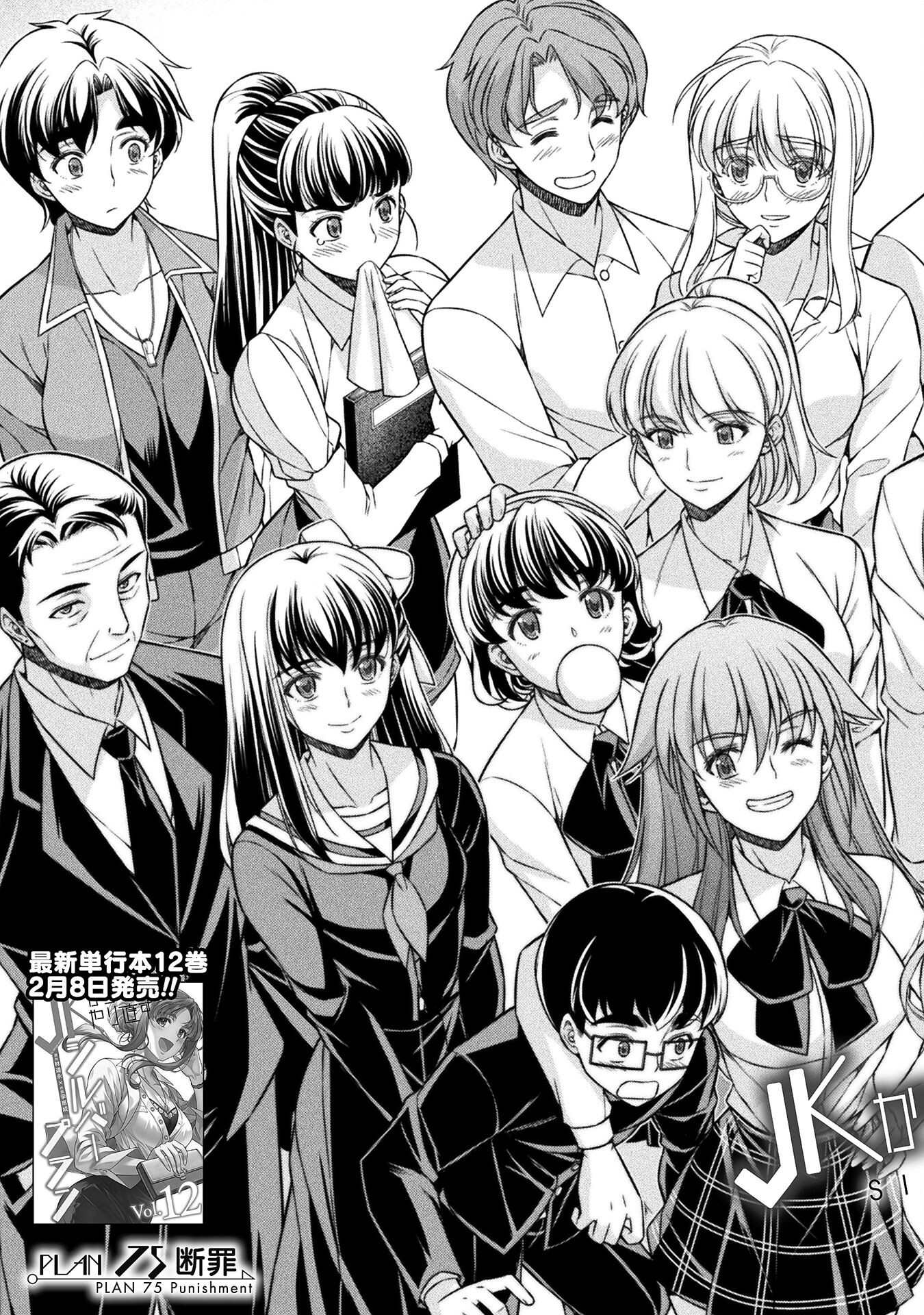Read Silver Plan To Redo From Jk EN Manga Online