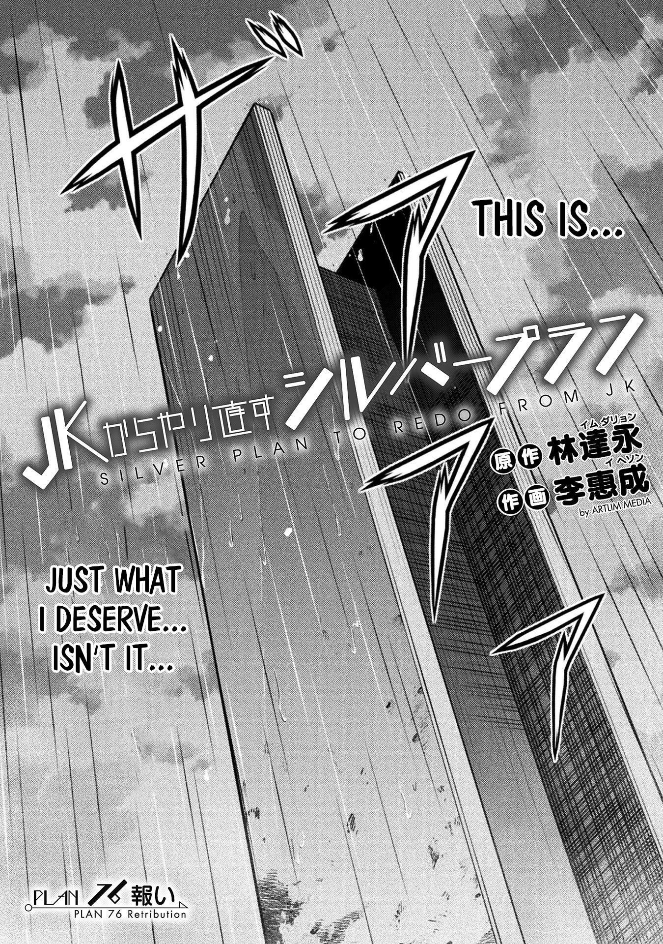 Read Silver Plan To Redo From Jk EN Manga Online