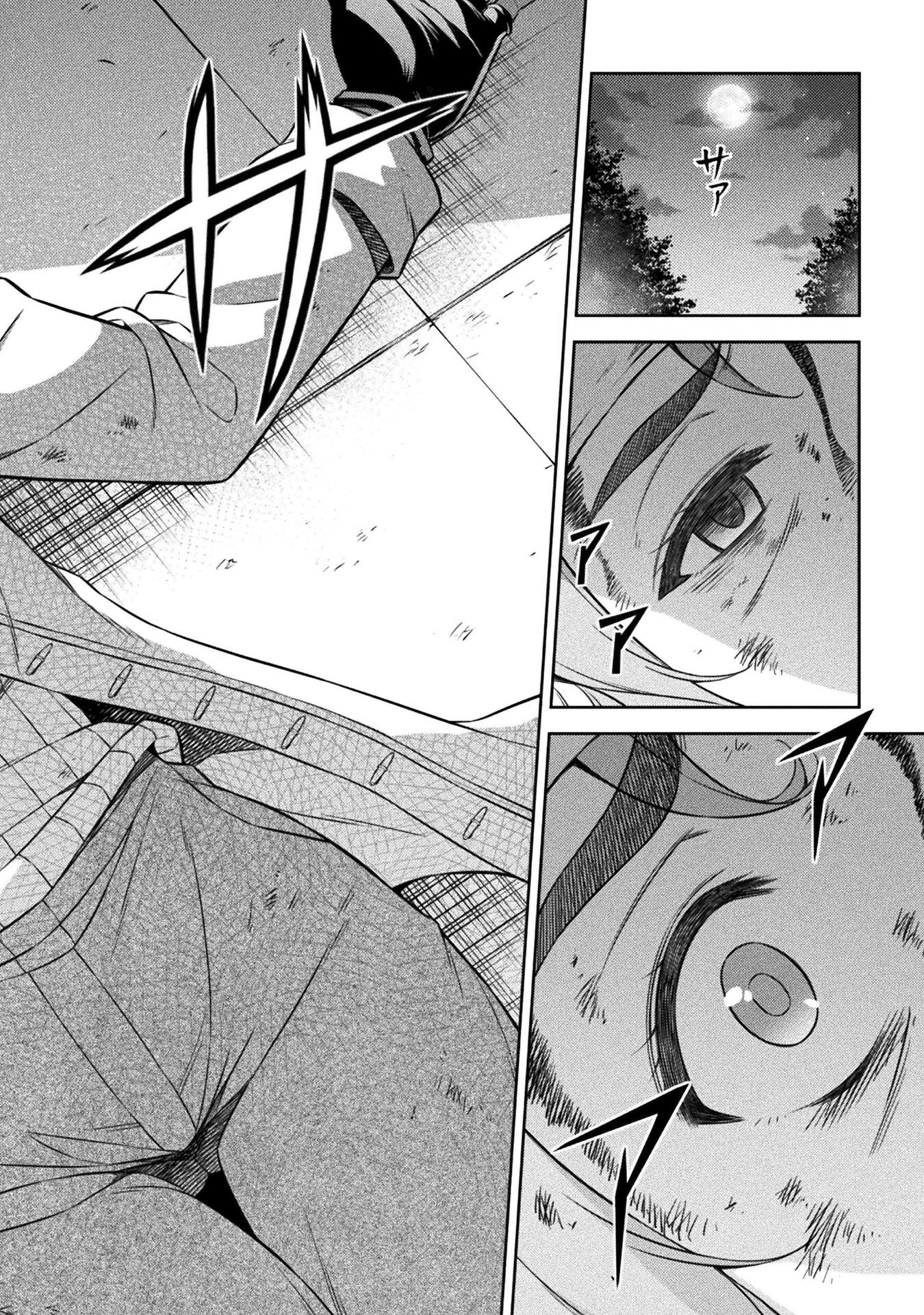 Read Silver Plan To Redo From Jk EN Manga Online