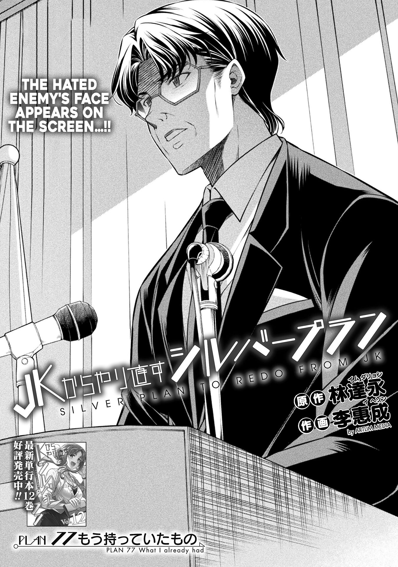 Read Silver Plan To Redo From Jk EN Manga Online