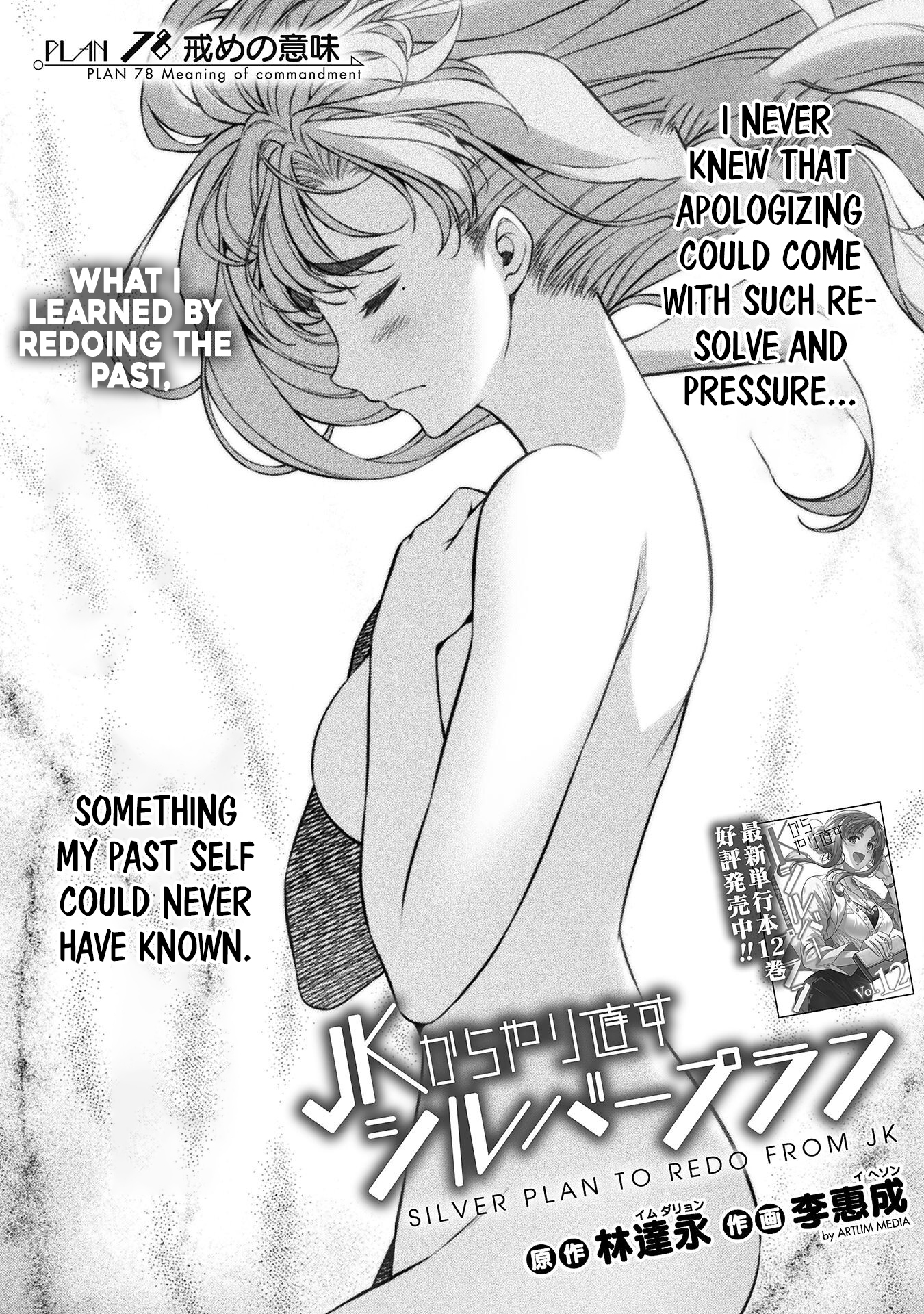 Read Silver Plan To Redo From Jk EN Manga Online