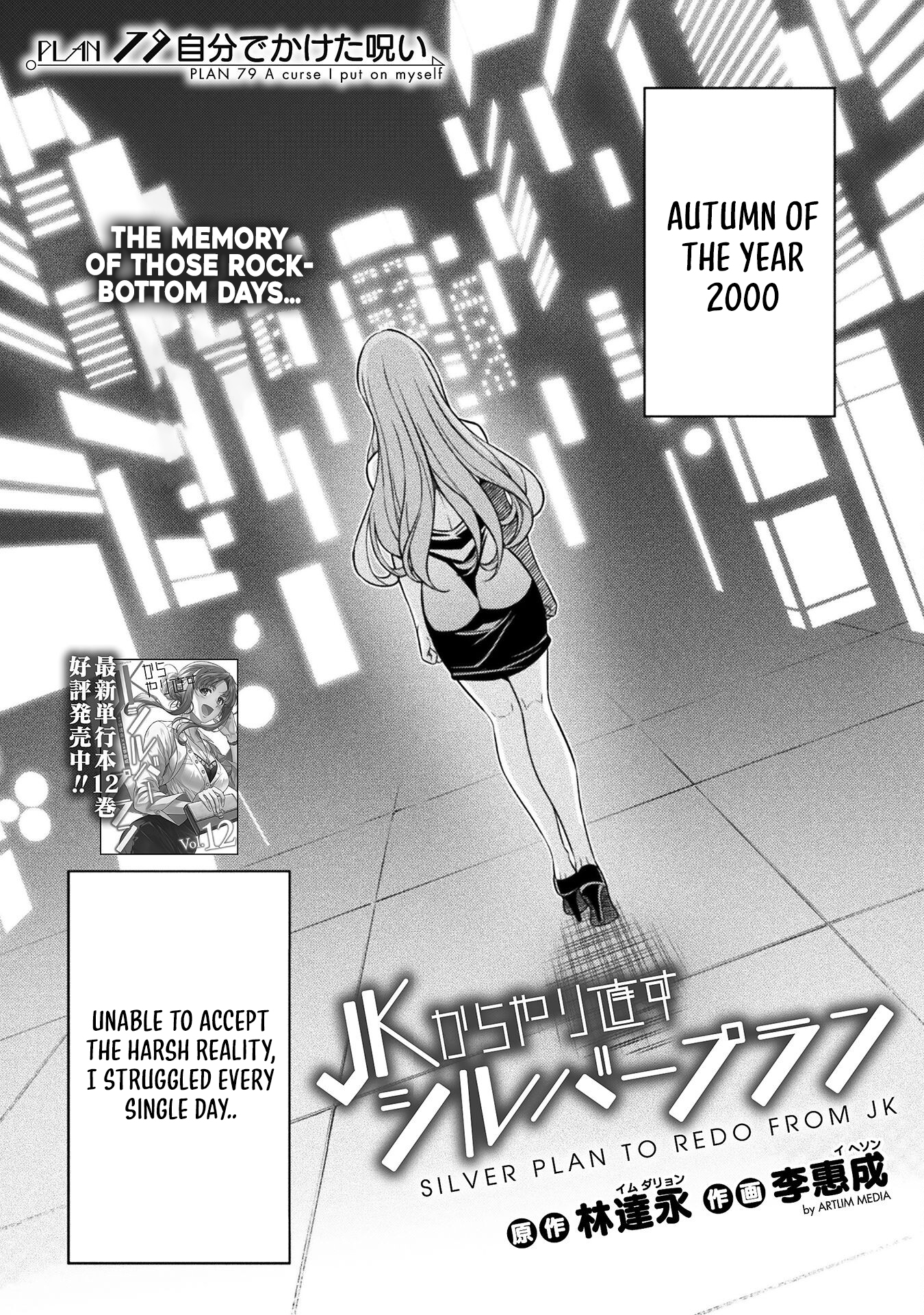 Read Silver Plan To Redo From Jk EN Manga Online