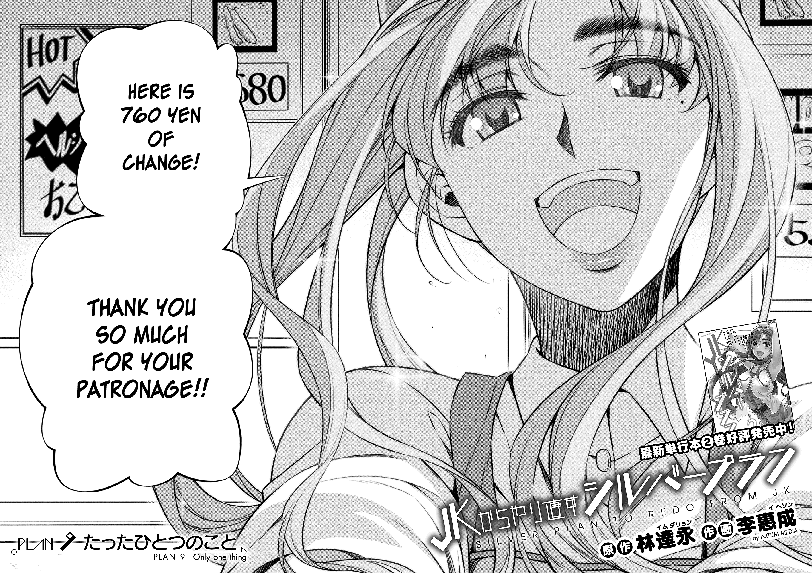 Read Silver Plan To Redo From Jk EN Manga Online