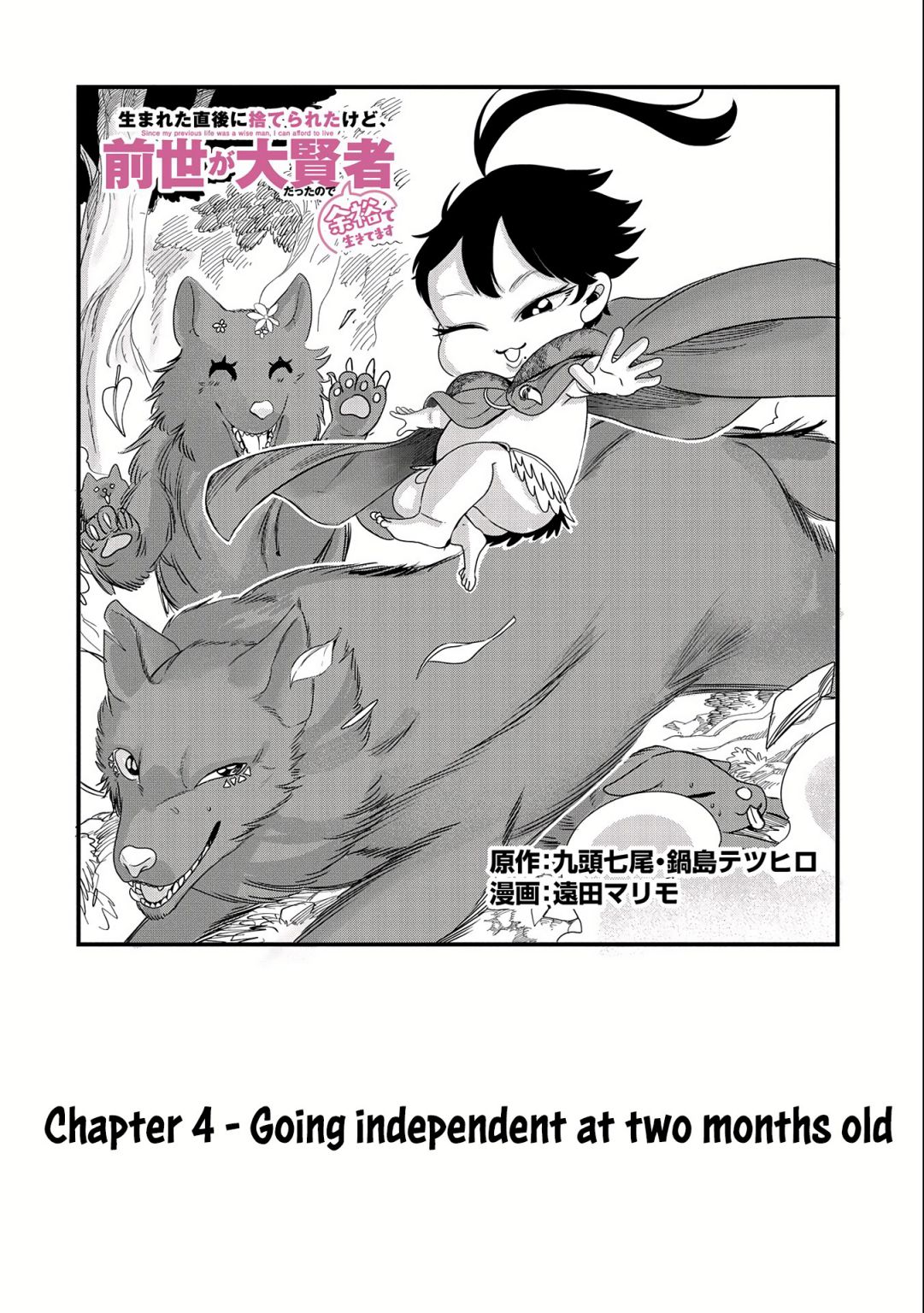 Read Since My Previous Life was a Wise Man, I can Afford to Live EN Manga Online