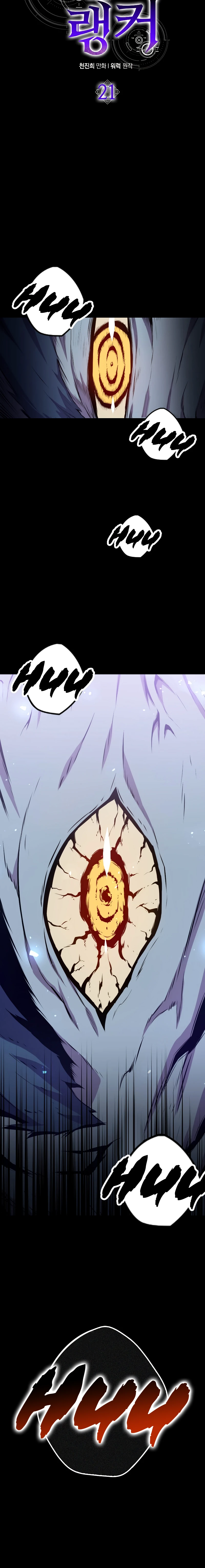 Read Sleeping Ranker EN Manga Online