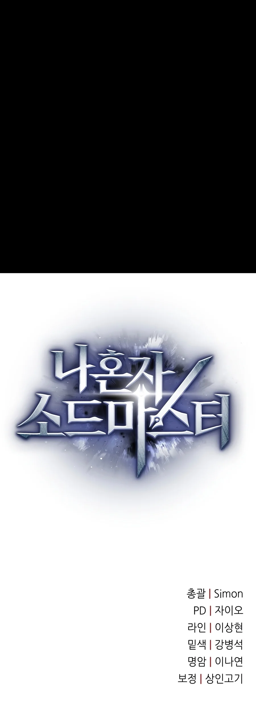 Read Solo Swordmaster EN Manga Online